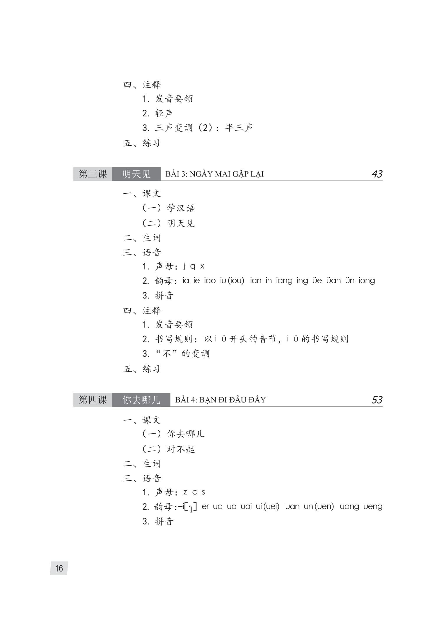 Giáo Trình Hán Ngữ 1 - Tập 1 - Quyển Thượng (Phiên Bản 3) (Tái Bản 2025) - Ảnh 15