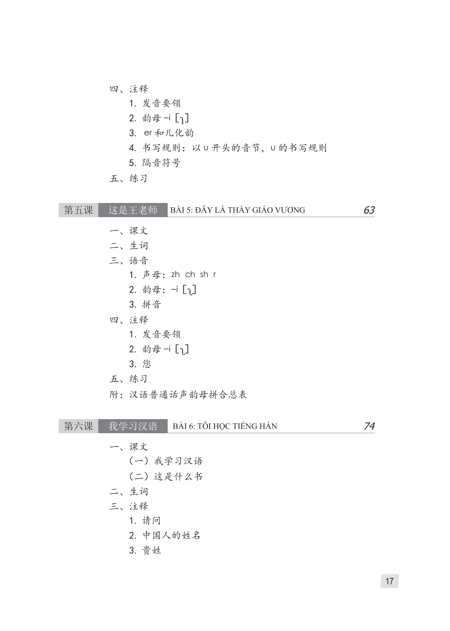 Giáo Trình Hán Ngữ 1 - Tập 1 - Quyển Thượng (Phiên Bản 3) (Tái Bản 2025) - Ảnh 16