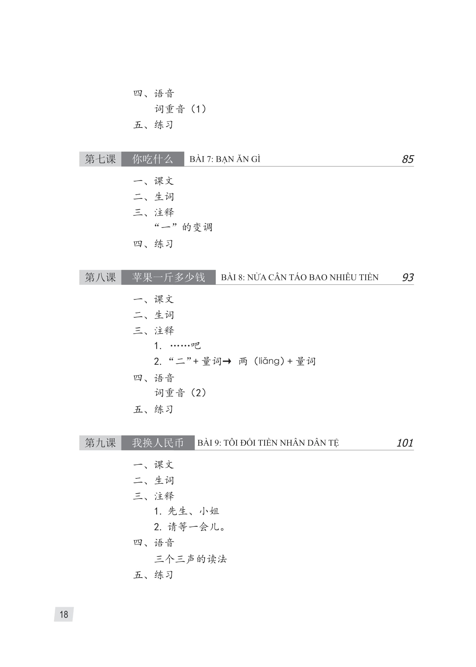 Giáo Trình Hán Ngữ 1 - Tập 1 - Quyển Thượng (Phiên Bản 3) (Tái Bản 2025) - Ảnh 17