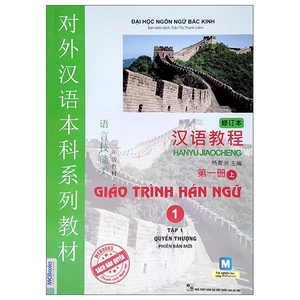 giáo trình hán ngữ 1 - tập 1 - quyển thượng phiên bản mới (tái bản 2022) (tải app) - Ảnh 2