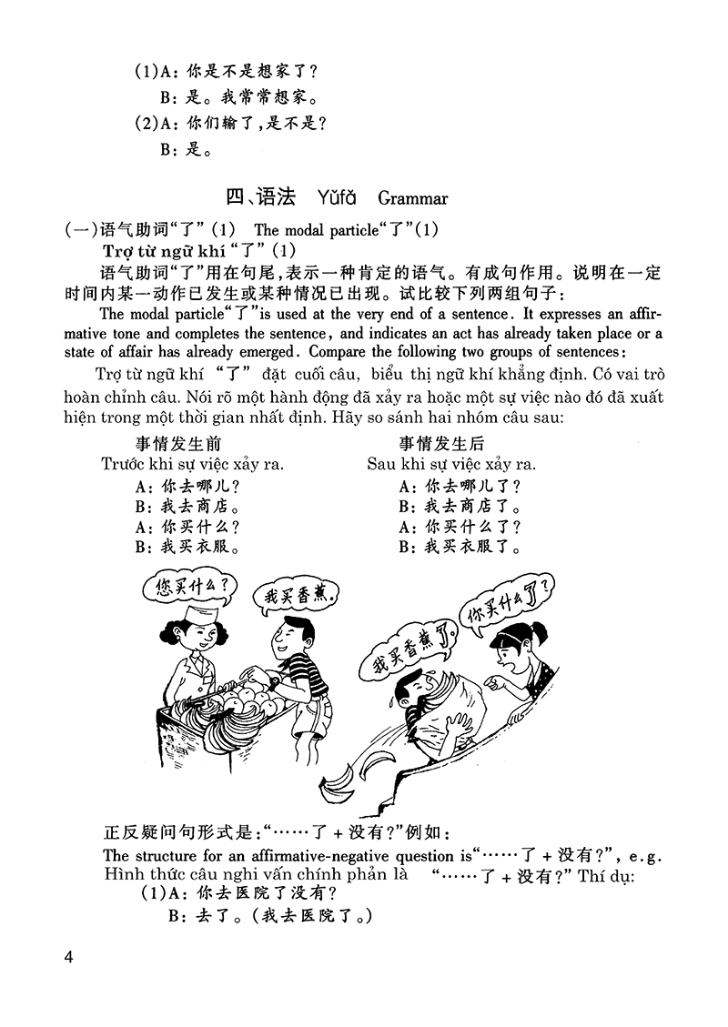 giáo trình hán ngữ 3 - tập 2 quyển thượng bổ sung bài tập - đáp án - Ảnh 10
