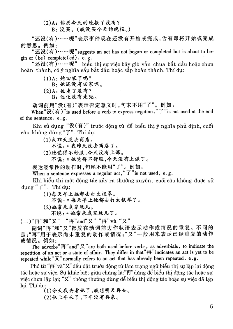 giáo trình hán ngữ 3 - tập 2 quyển thượng bổ sung bài tập - đáp án - Ảnh 11