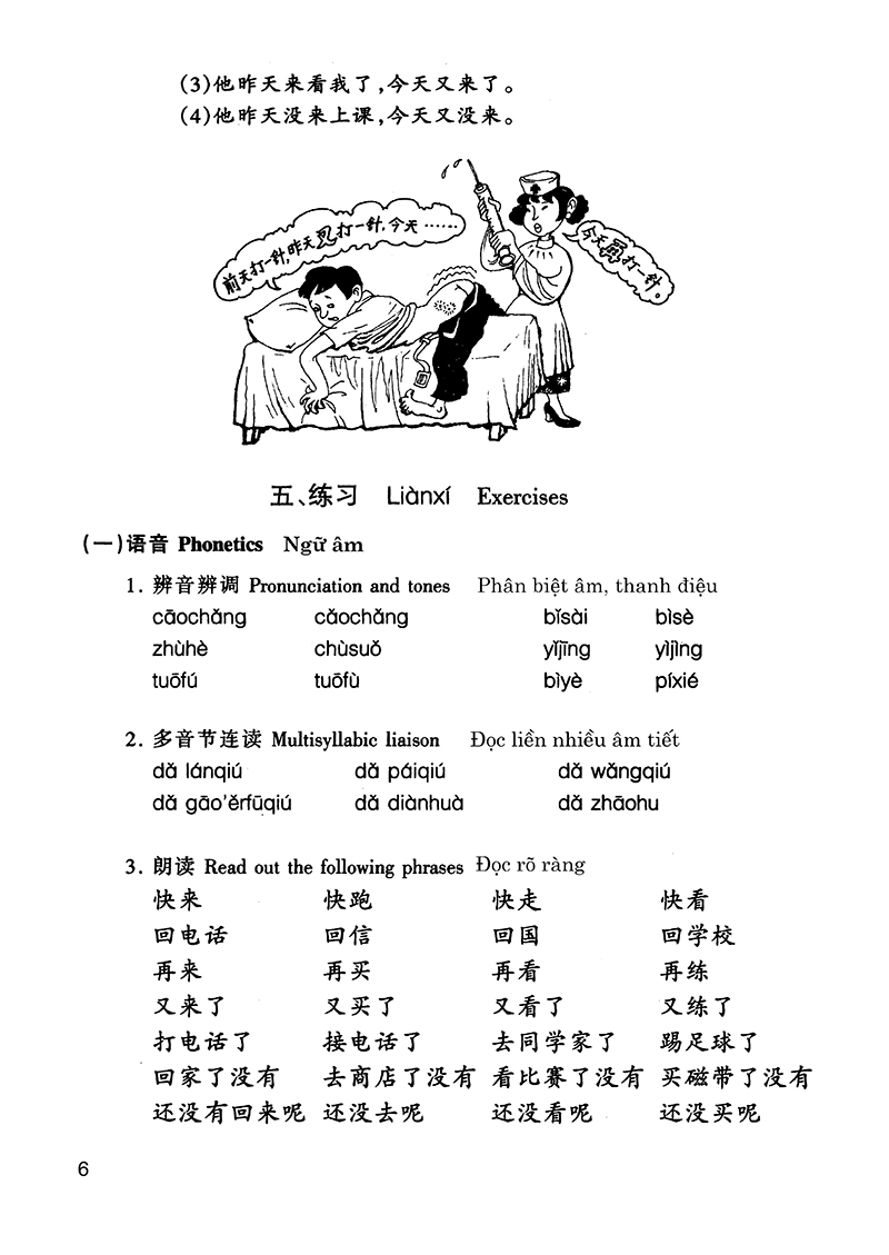 giáo trình hán ngữ 3 - tập 2 quyển thượng bổ sung bài tập - đáp án - Ảnh 12