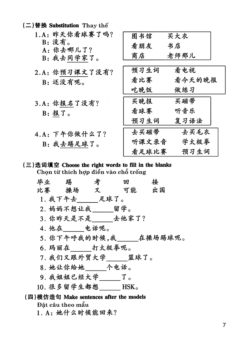giáo trình hán ngữ 3 - tập 2 quyển thượng bổ sung bài tập - đáp án - Ảnh 13