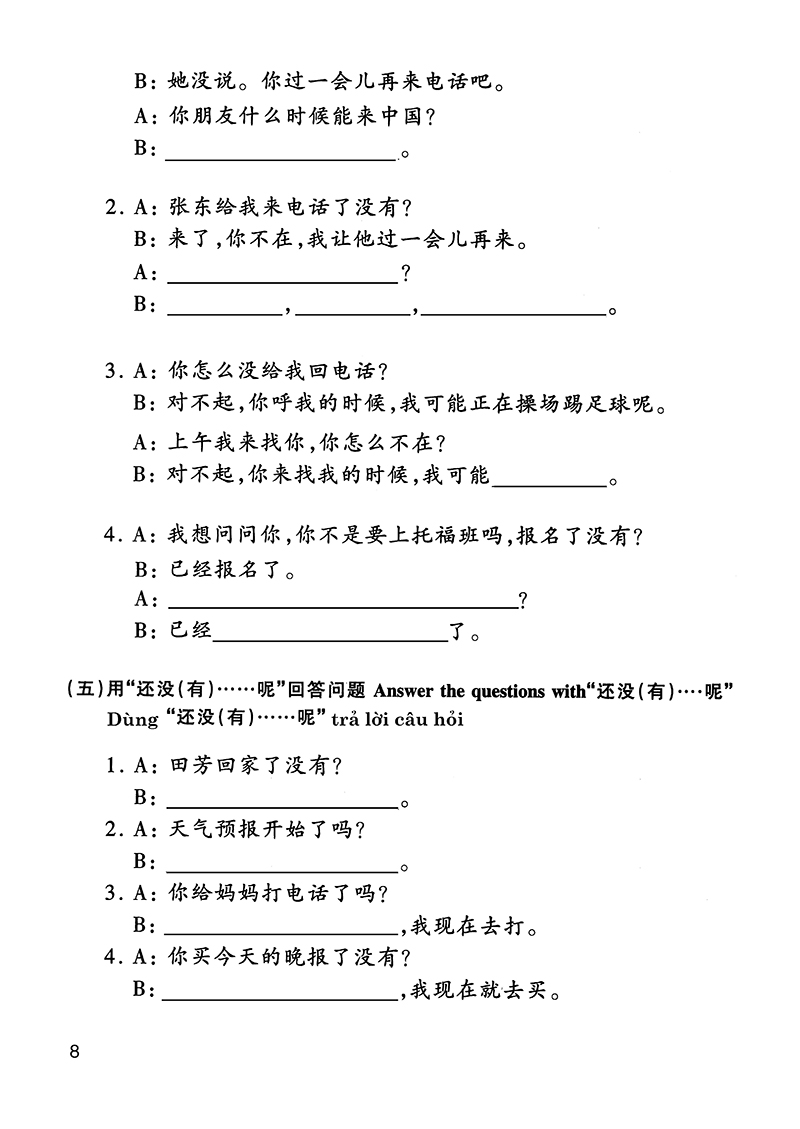 giáo trình hán ngữ 3 - tập 2 quyển thượng bổ sung bài tập - đáp án - Ảnh 14