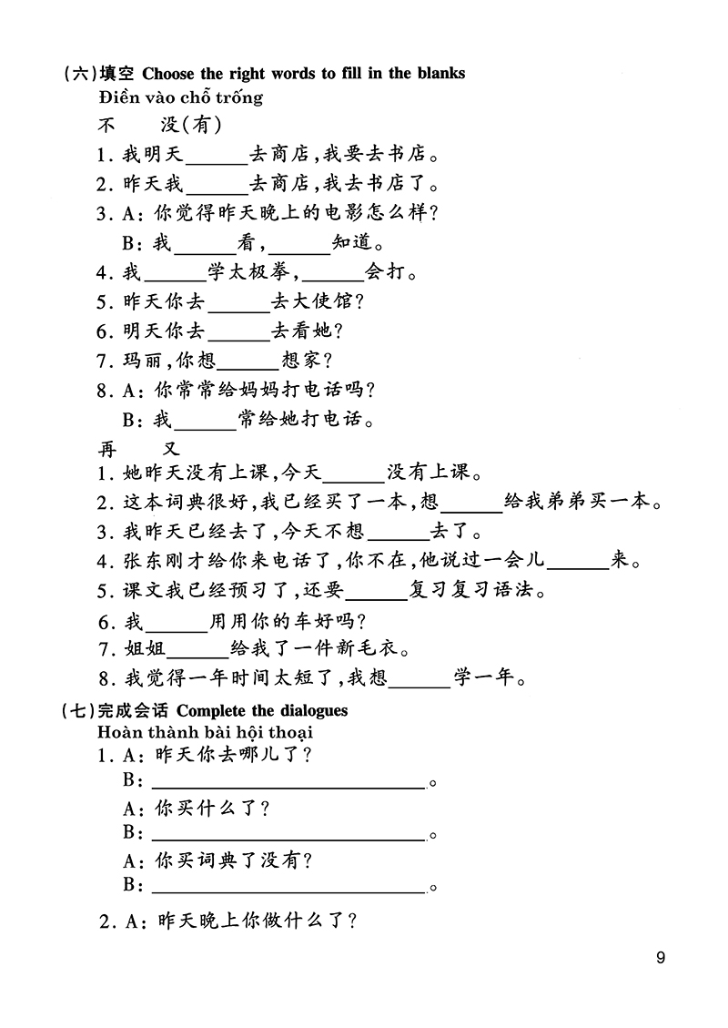 giáo trình hán ngữ 3 - tập 2 quyển thượng bổ sung bài tập - đáp án - Ảnh 15