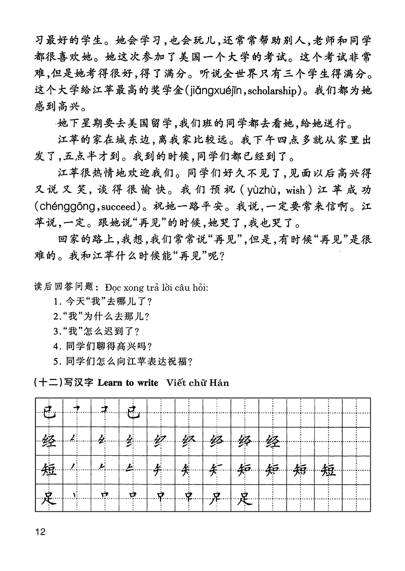 giáo trình hán ngữ 3 - tập 2 quyển thượng bổ sung bài tập - đáp án - Ảnh 18