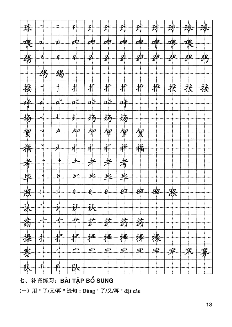 giáo trình hán ngữ 3 - tập 2 quyển thượng bổ sung bài tập - đáp án - Ảnh 19