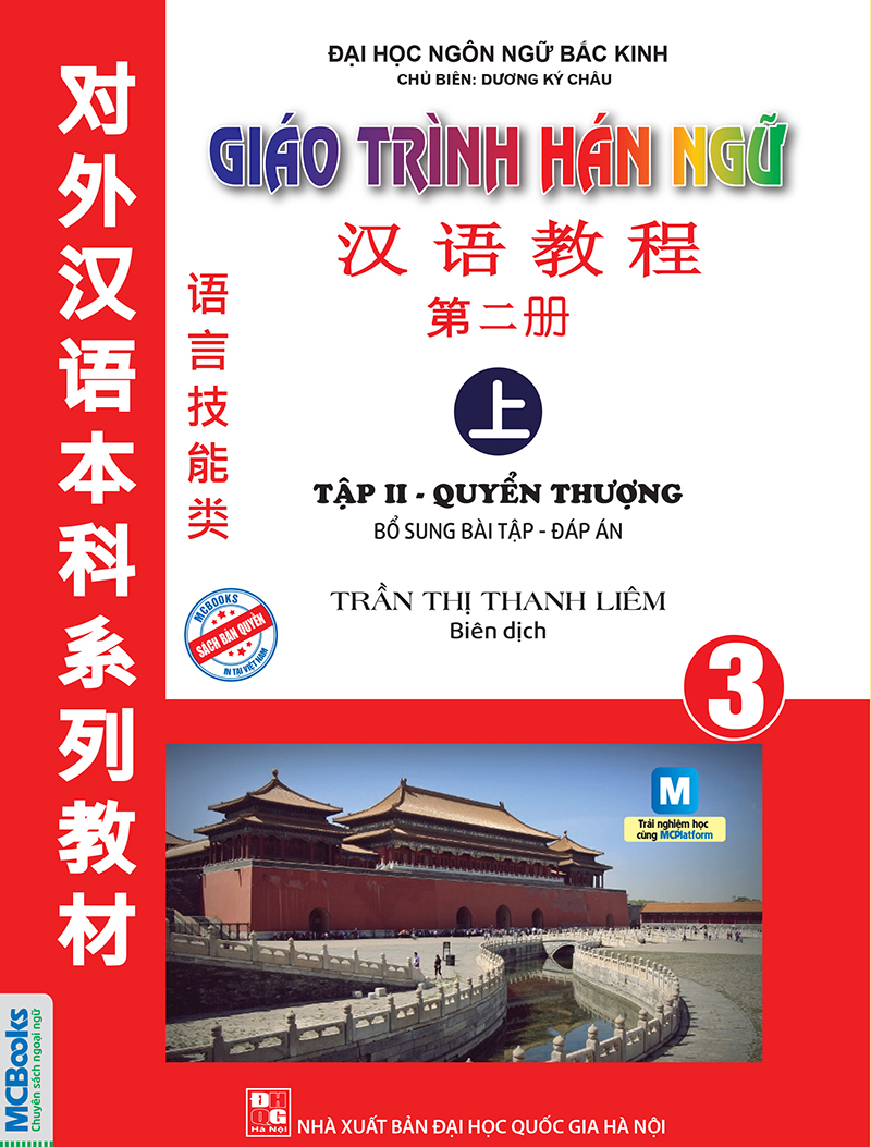giáo trình hán ngữ 3 - tập 2 quyển thượng bổ sung bài tập - đáp án - Ảnh 2
