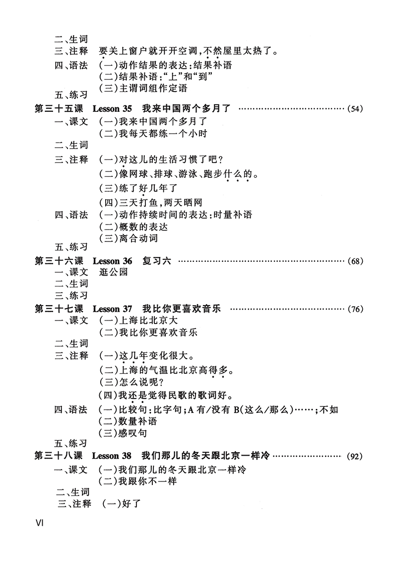 giáo trình hán ngữ 3 - tập 2 quyển thượng bổ sung bài tập - đáp án - Ảnh 4