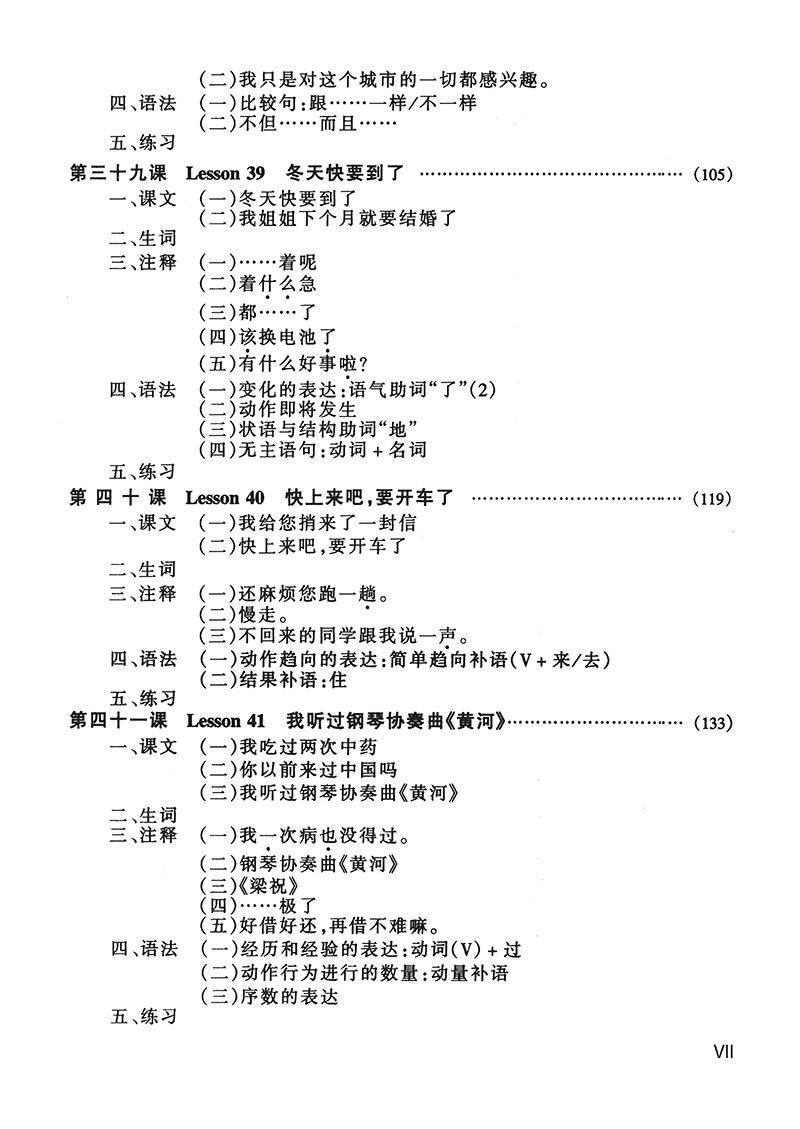 giáo trình hán ngữ 3 - tập 2 quyển thượng bổ sung bài tập - đáp án - Ảnh 5