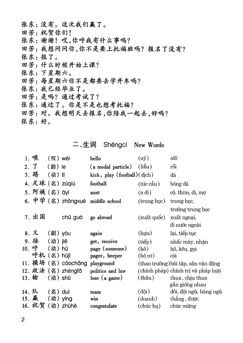 giáo trình hán ngữ 3 - tập 2 quyển thượng bổ sung bài tập - đáp án - Ảnh 8