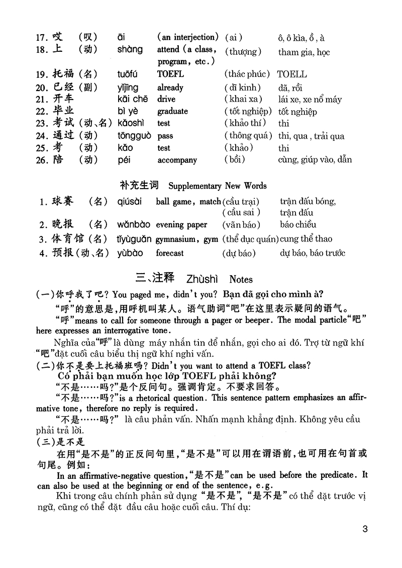 giáo trình hán ngữ 3 - tập 2 quyển thượng bổ sung bài tập - đáp án - Ảnh 9