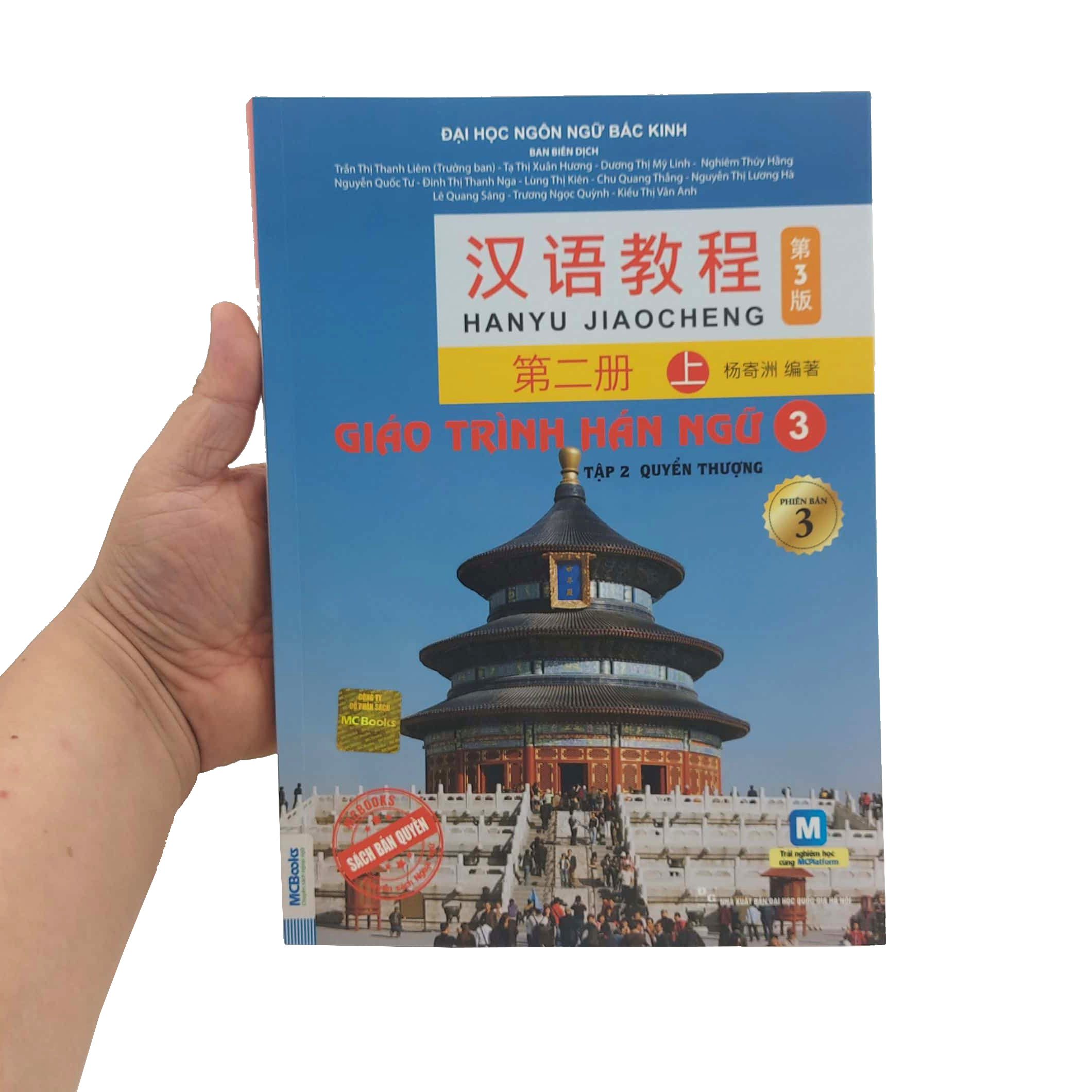 giáo trình hán ngữ 3 - tập 2: quyển thượng (phiên bản 3) - Ảnh 8