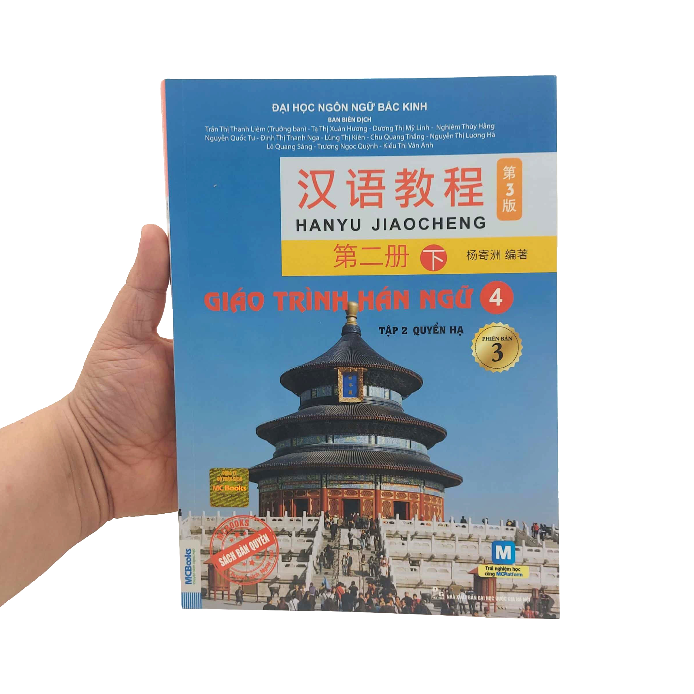 giáo trình hán ngữ 4 - tập 2: quyển hạ (phiên bản 3) - Ảnh 8