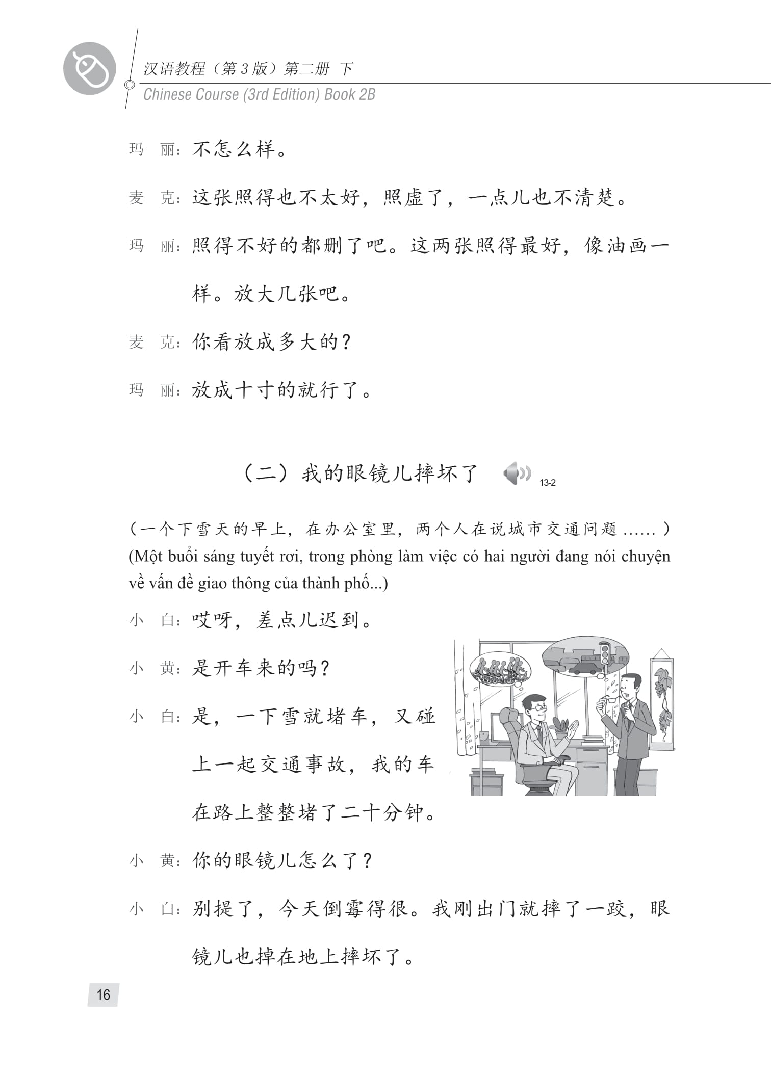 Giao Trinh Han Ngu 4 - Tap 2 - Quyen Ha - Phien Ban 3 (Tai Ban 2025) - Ảnh 11