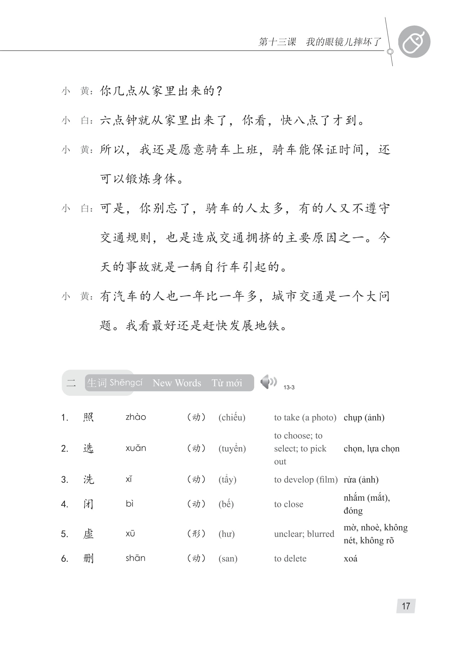 Giao Trinh Han Ngu 4 - Tap 2 - Quyen Ha - Phien Ban 3 (Tai Ban 2025) - Ảnh 12