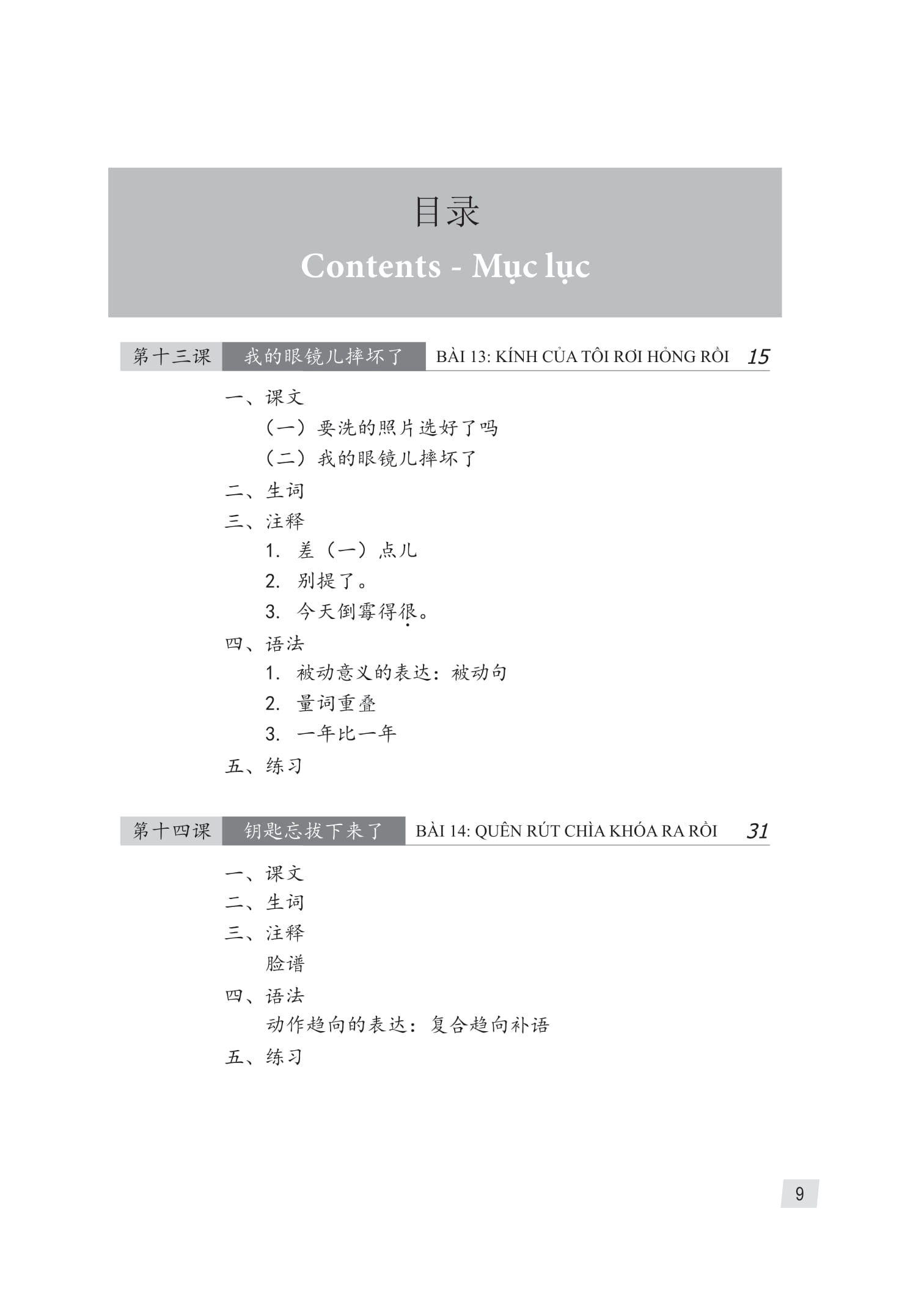 Giao Trinh Han Ngu 4 - Tap 2 - Quyen Ha - Phien Ban 3 (Tai Ban 2025) - Ảnh 4