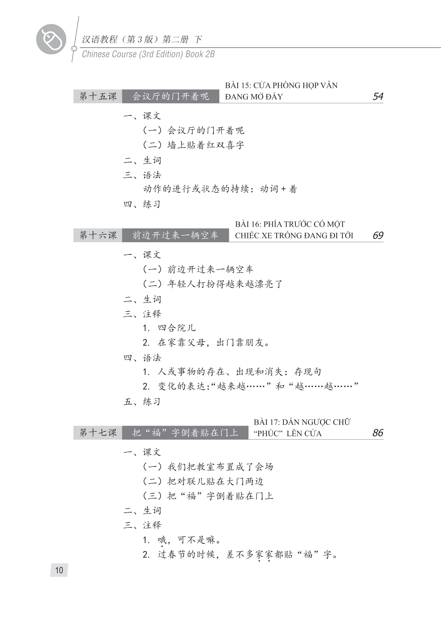 Giao Trinh Han Ngu 4 - Tap 2 - Quyen Ha - Phien Ban 3 (Tai Ban 2025) - Ảnh 5