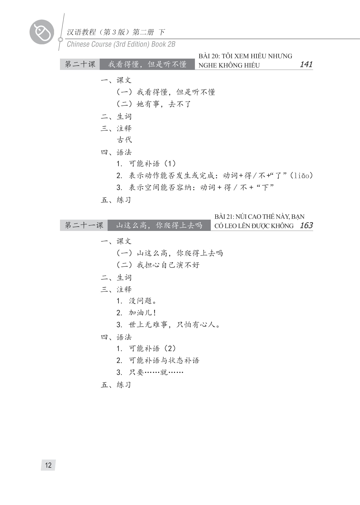 Giao Trinh Han Ngu 4 - Tap 2 - Quyen Ha - Phien Ban 3 (Tai Ban 2025) - Ảnh 7