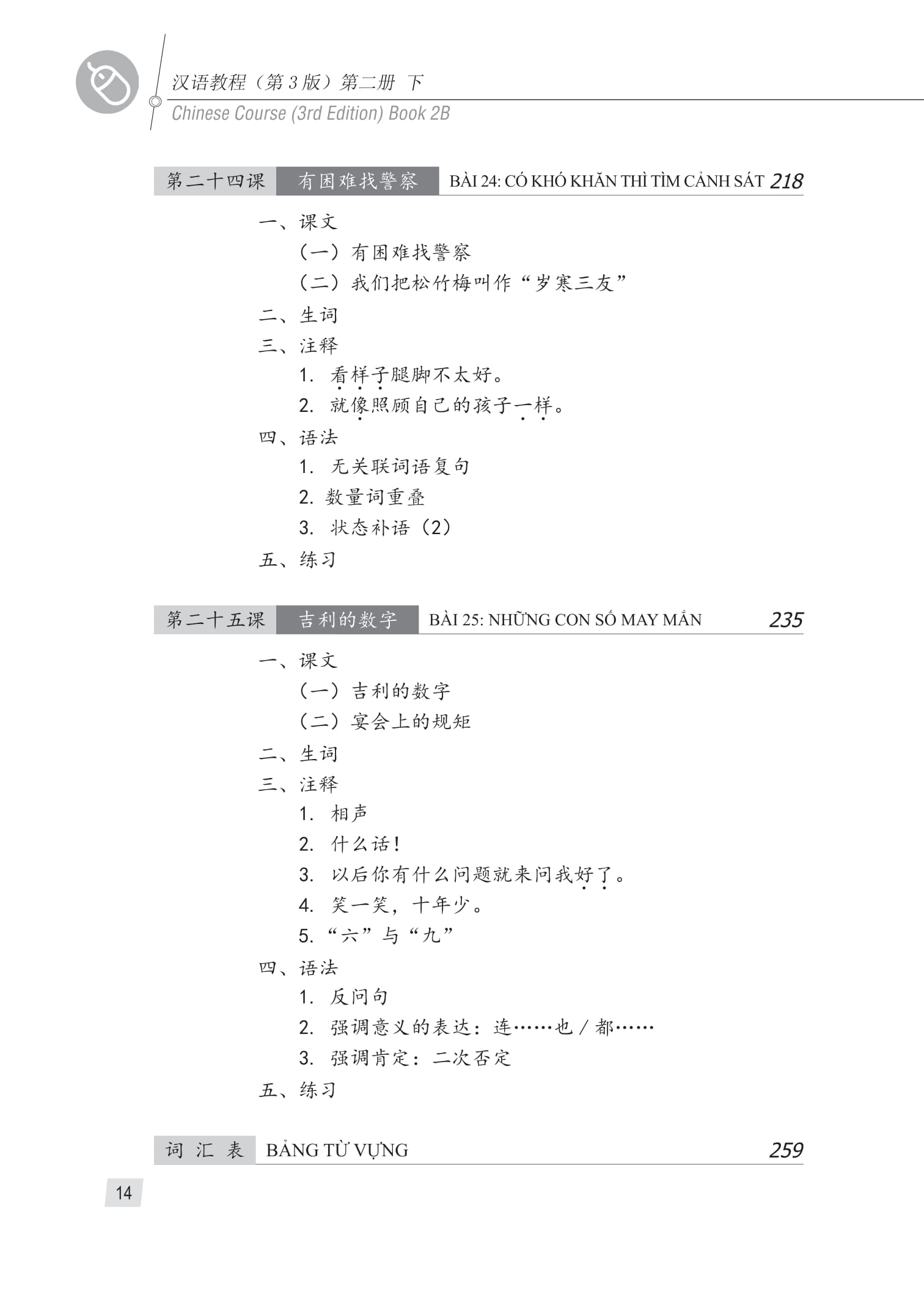 Giao Trinh Han Ngu 4 - Tap 2 - Quyen Ha - Phien Ban 3 (Tai Ban 2025) - Ảnh 9
