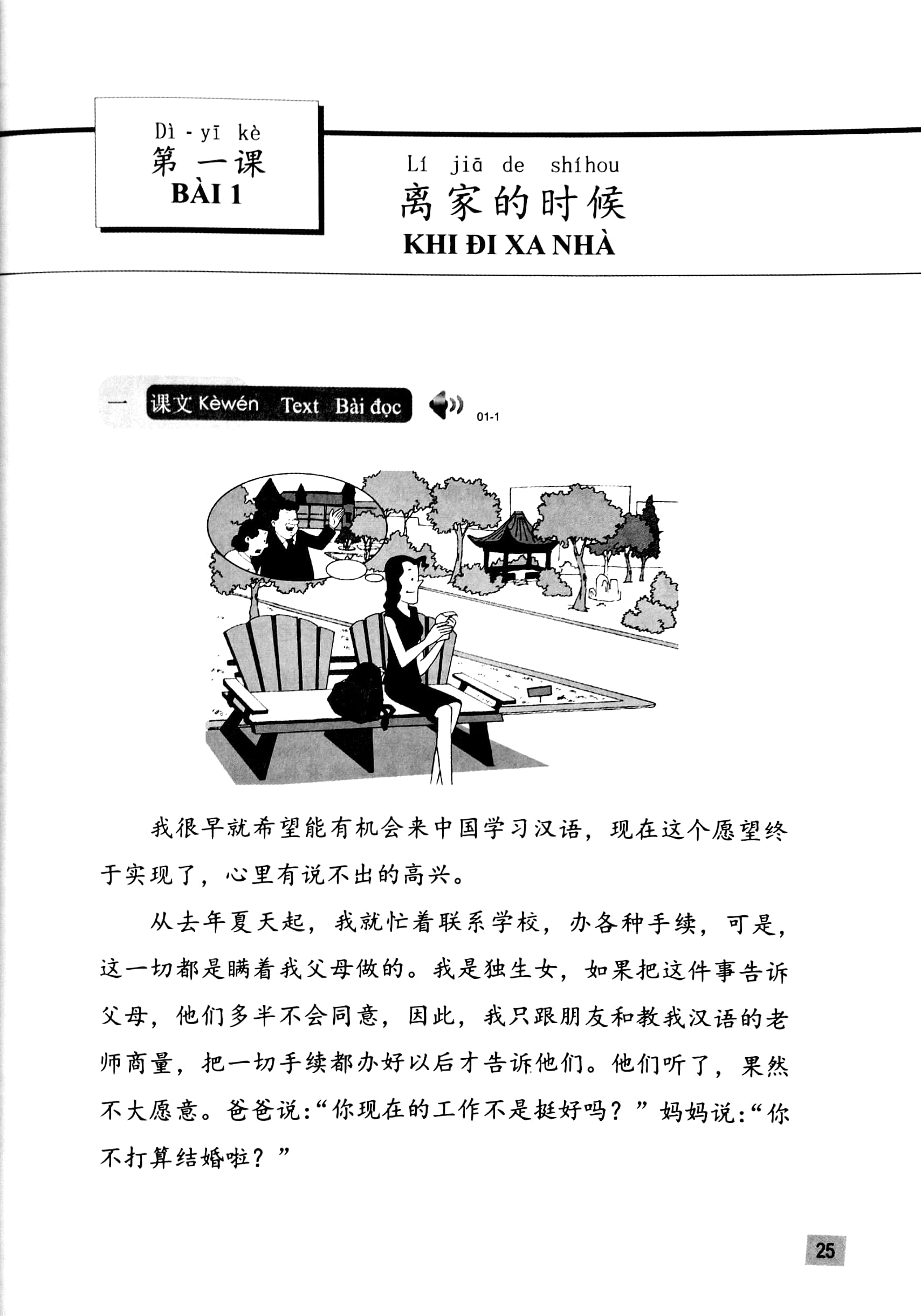 giáo trình hán ngữ 5 - tập 3 - quyển thượng (phiên bản 3) - Ảnh 5