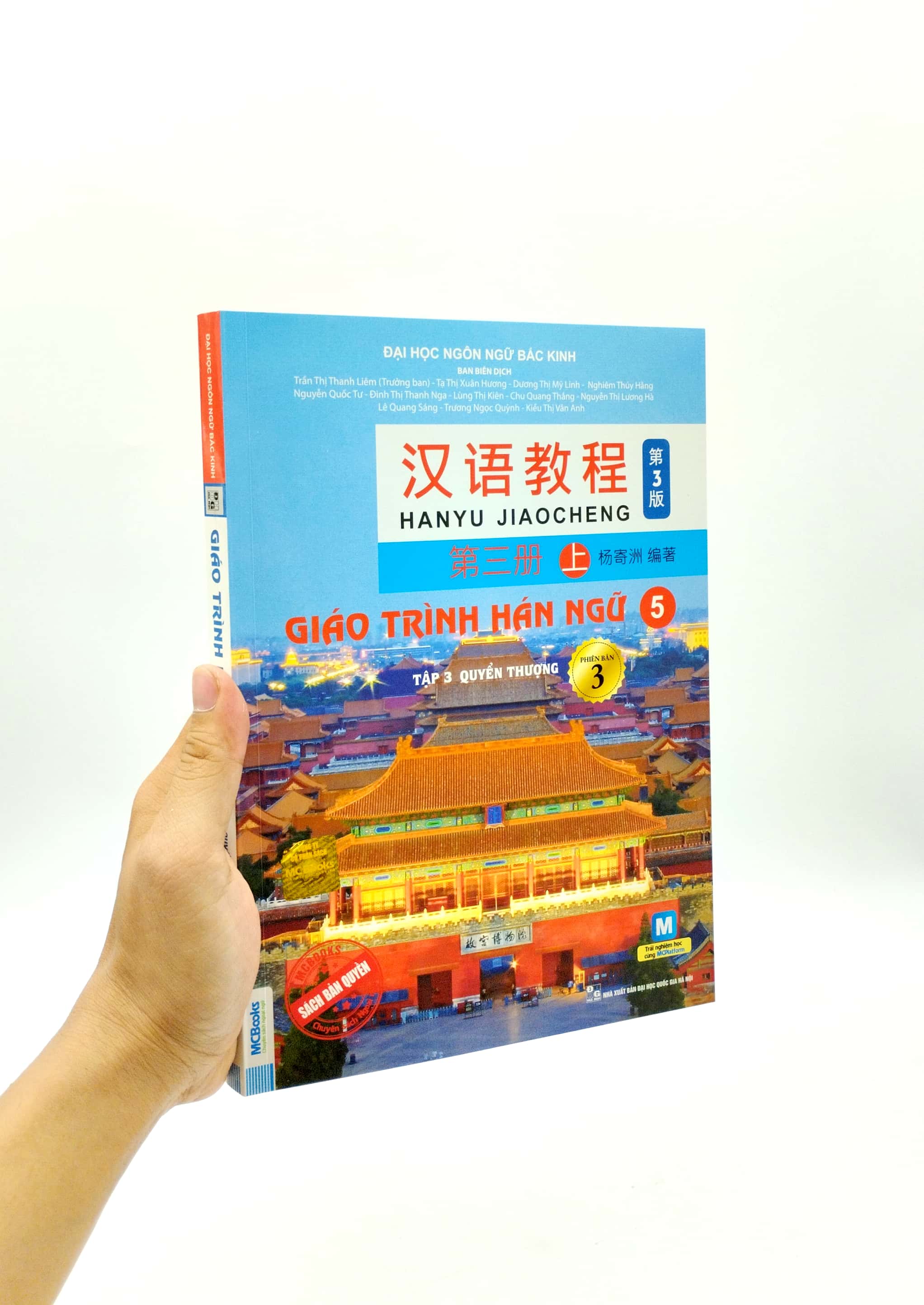giáo trình hán ngữ 5 - tập 3 - quyển thượng (phiên bản 3) - Ảnh 7