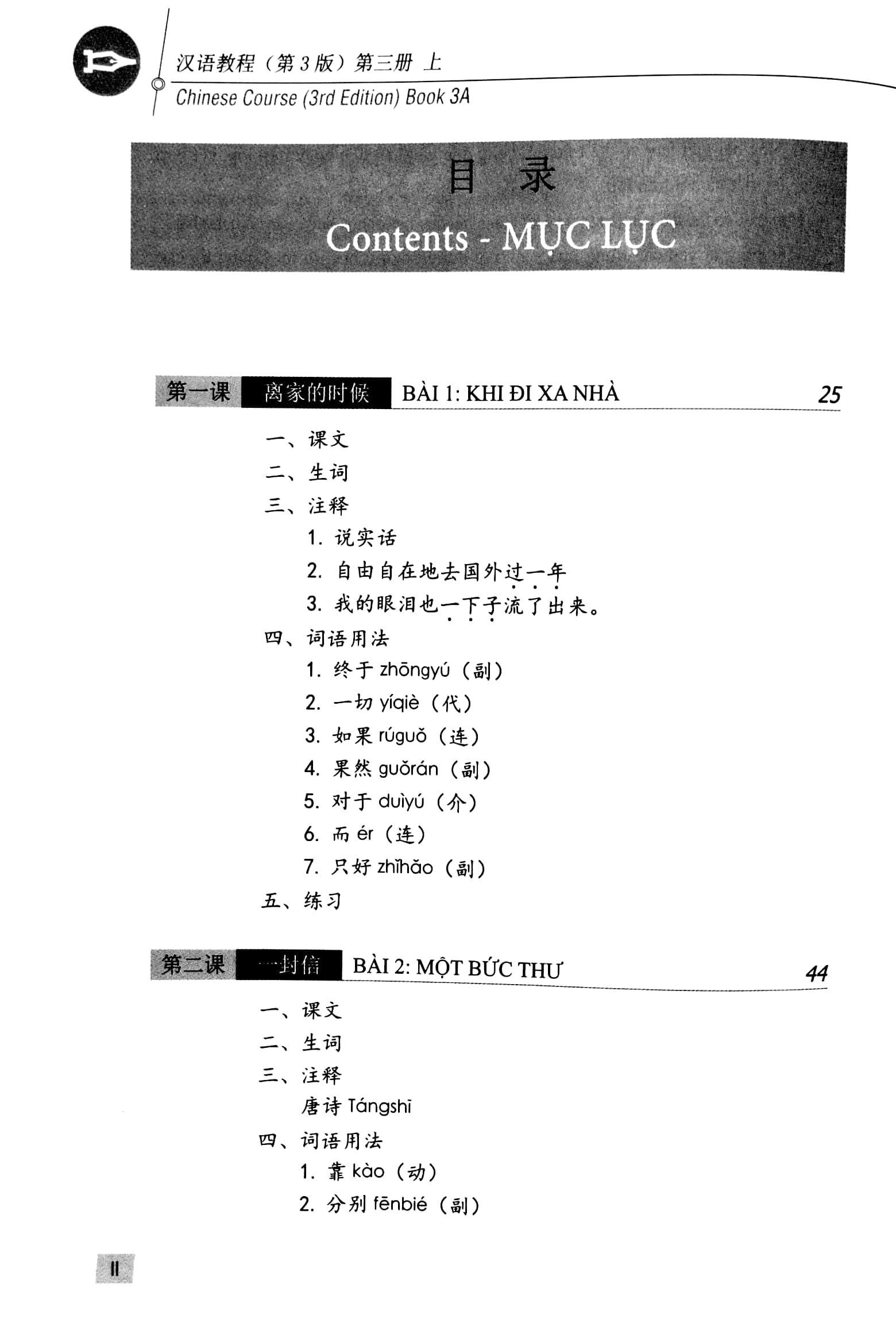 Giáo Trình Hán Ngữ 5 - Tập 3 - Quyển Thượng (Phiên Bản 3) (Tái Bản 2025) - Ảnh 3