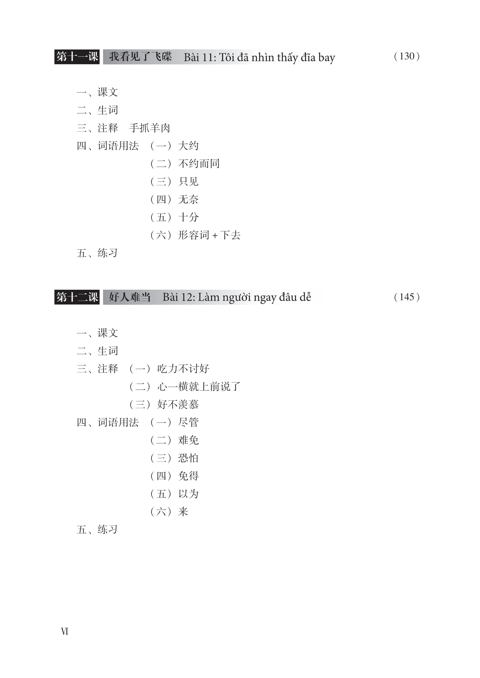 Giáo Trình Hán Ngữ 5 - Tập 3 - Quyển Thượng (Phiên Bản Mới) (Tái Bản 2025) - Ảnh 10