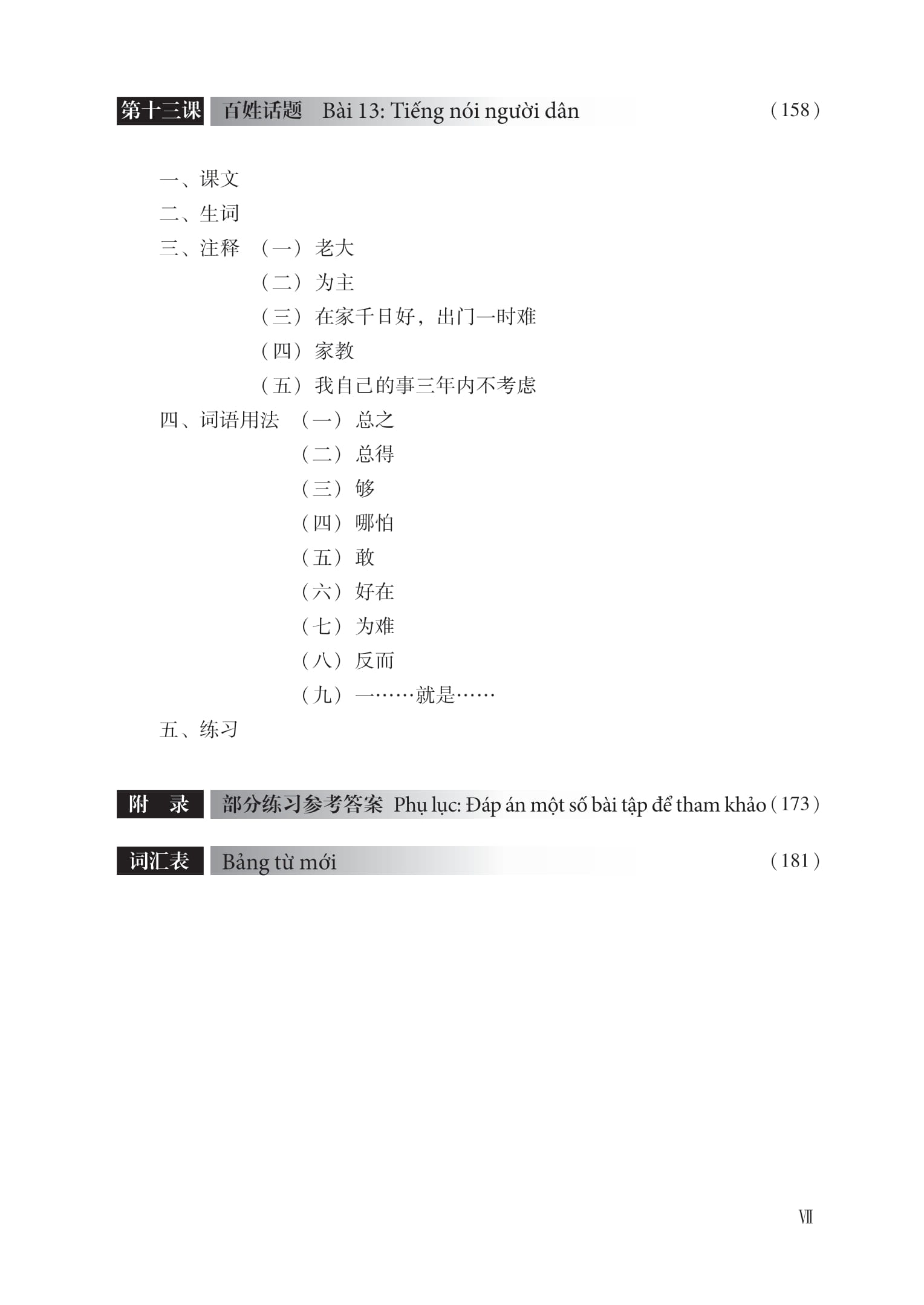 Giáo Trình Hán Ngữ 5 - Tập 3 - Quyển Thượng (Phiên Bản Mới) (Tái Bản 2025) - Ảnh 11