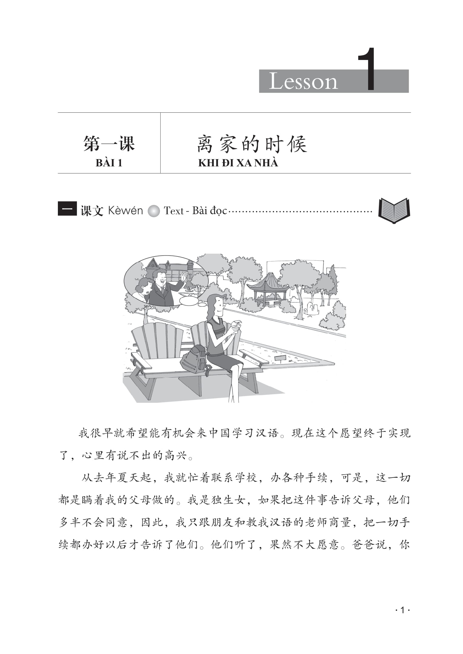 Giáo Trình Hán Ngữ 5 - Tập 3 - Quyển Thượng (Phiên Bản Mới) (Tái Bản 2025) - Ảnh 12