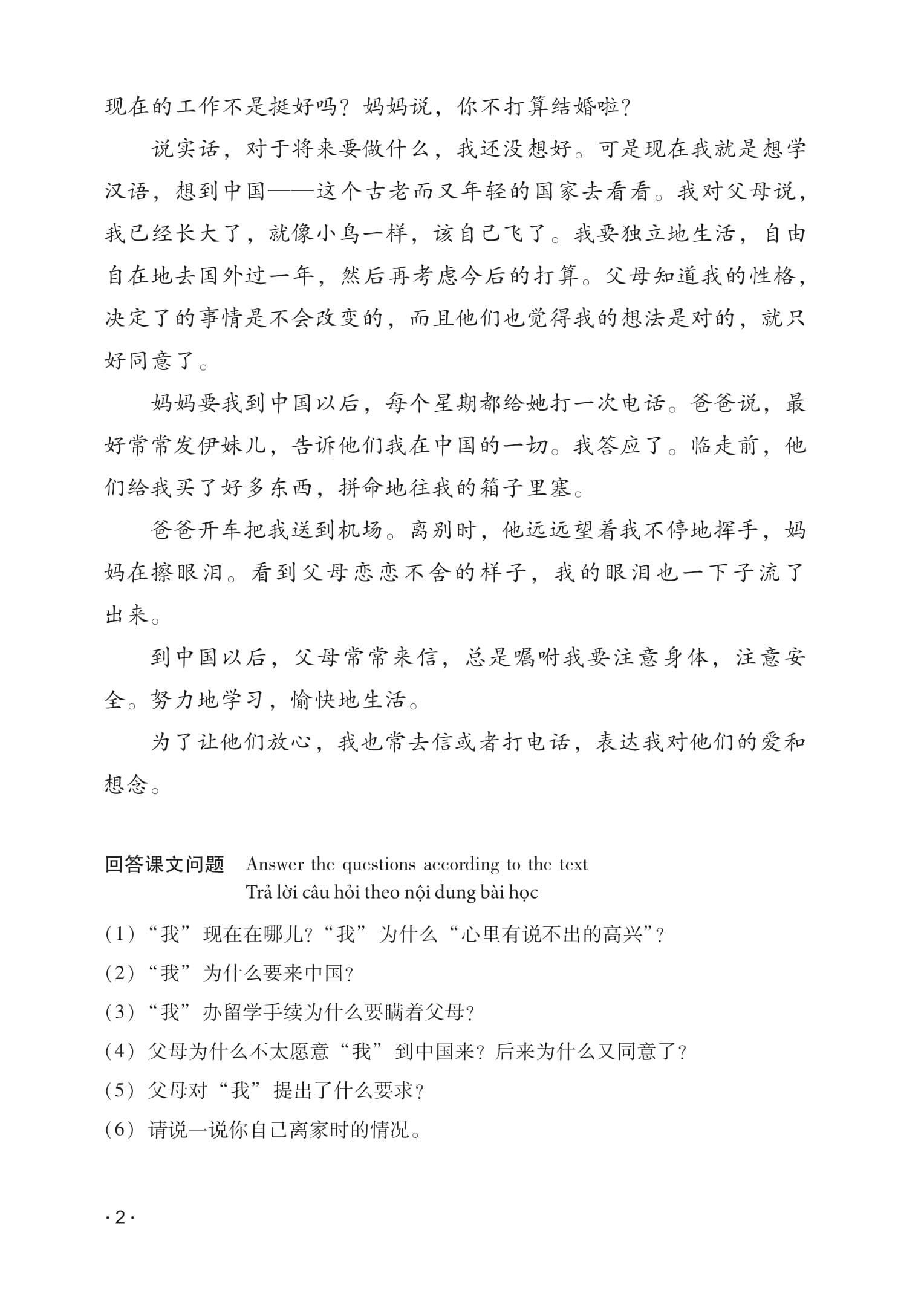 Giáo Trình Hán Ngữ 5 - Tập 3 - Quyển Thượng (Phiên Bản Mới) (Tái Bản 2025) - Ảnh 13