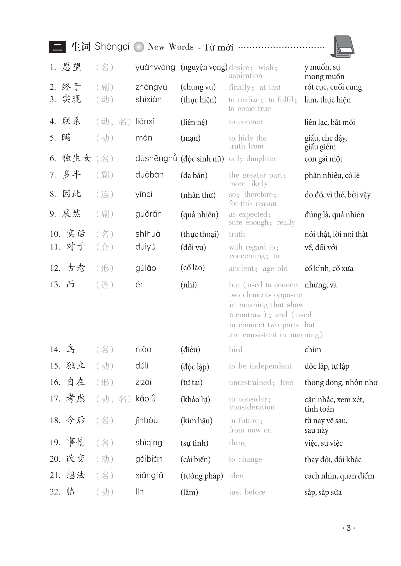 Giáo Trình Hán Ngữ 5 - Tập 3 - Quyển Thượng (Phiên Bản Mới) (Tái Bản 2025) - Ảnh 14