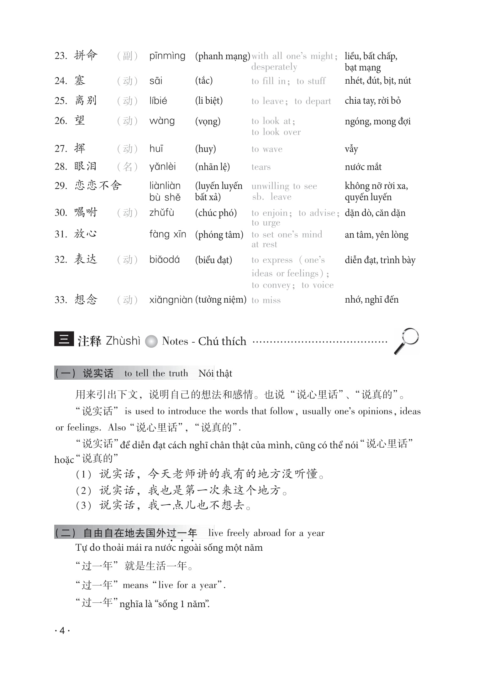 Giáo Trình Hán Ngữ 5 - Tập 3 - Quyển Thượng (Phiên Bản Mới) (Tái Bản 2025) - Ảnh 15