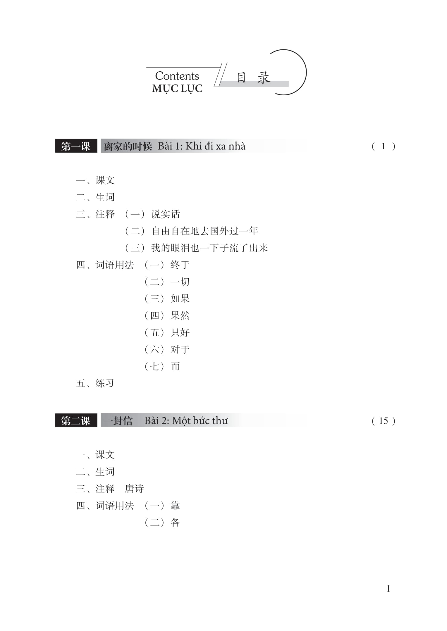 Giáo Trình Hán Ngữ 5 - Tập 3 - Quyển Thượng (Phiên Bản Mới) (Tái Bản 2025) - Ảnh 5