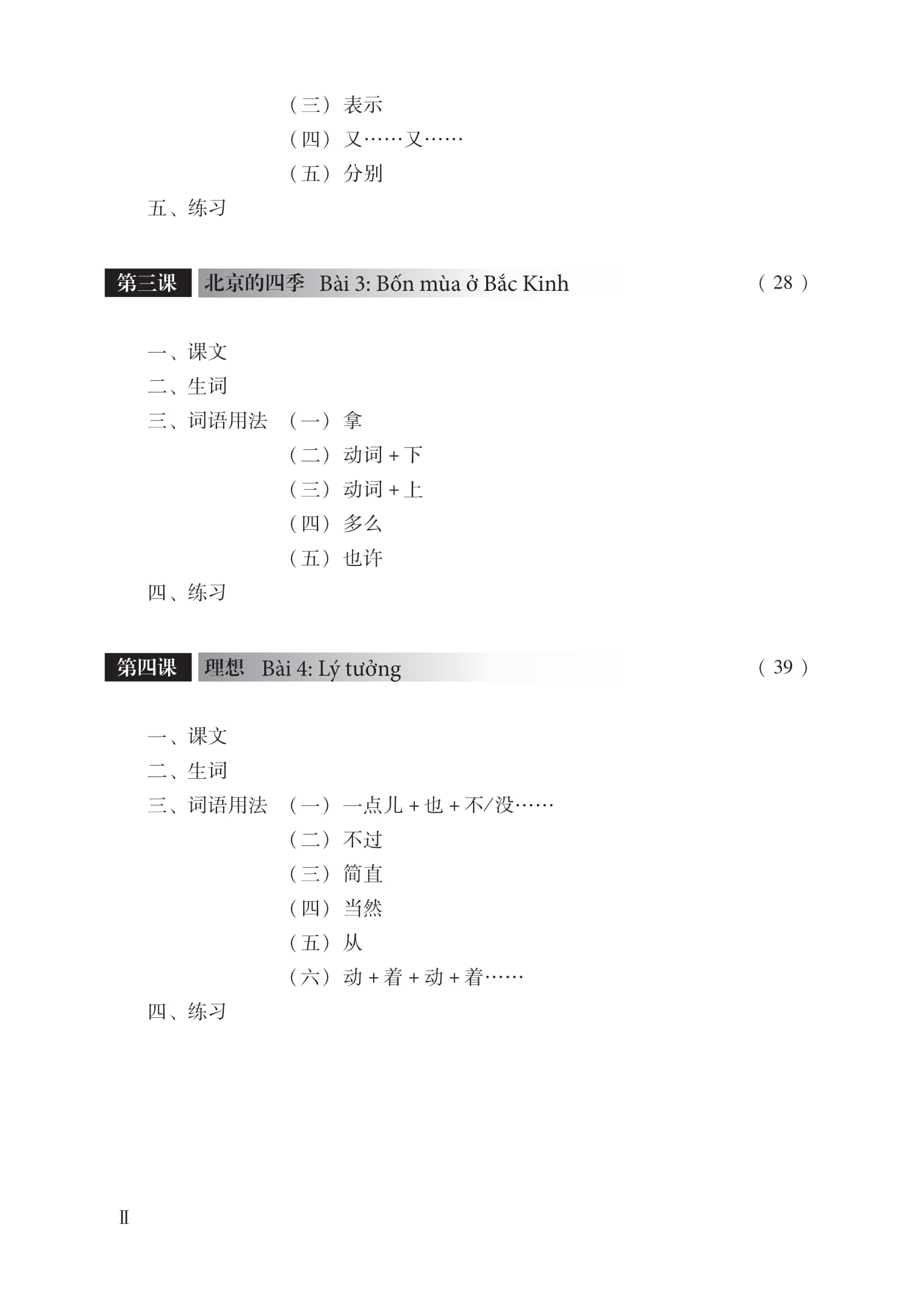 Giáo Trình Hán Ngữ 5 - Tập 3 - Quyển Thượng (Phiên Bản Mới) (Tái Bản 2025) - Ảnh 6