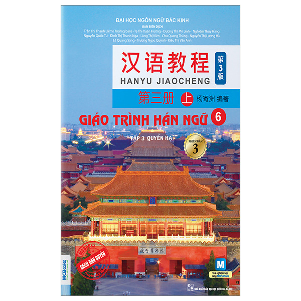 giáo trình hán ngữ 6 - tập 3 - quyển hạ (phiên bản 3)