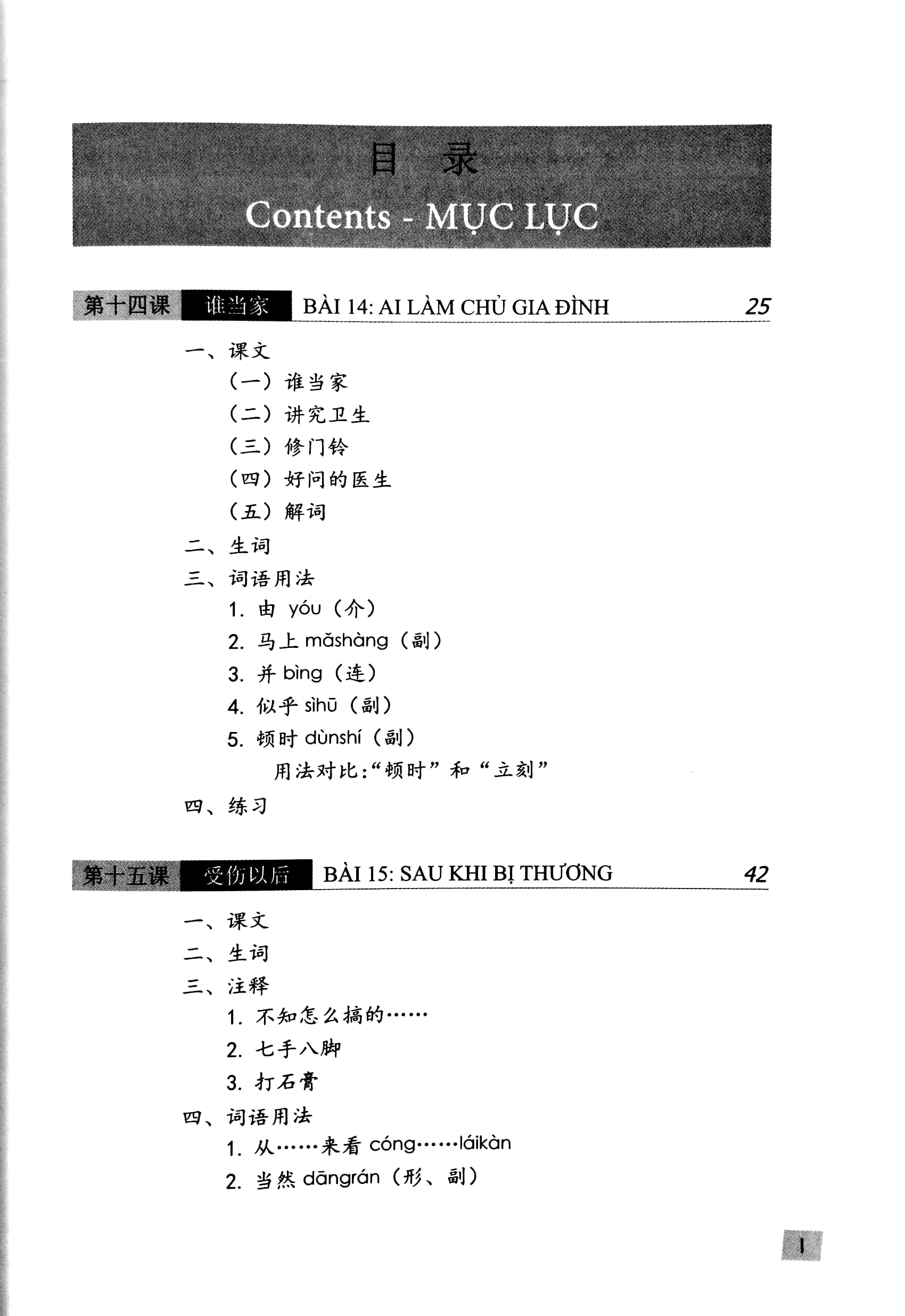 giáo trình hán ngữ 6 - tập 3 - quyển hạ (phiên bản 3) - Ảnh 3