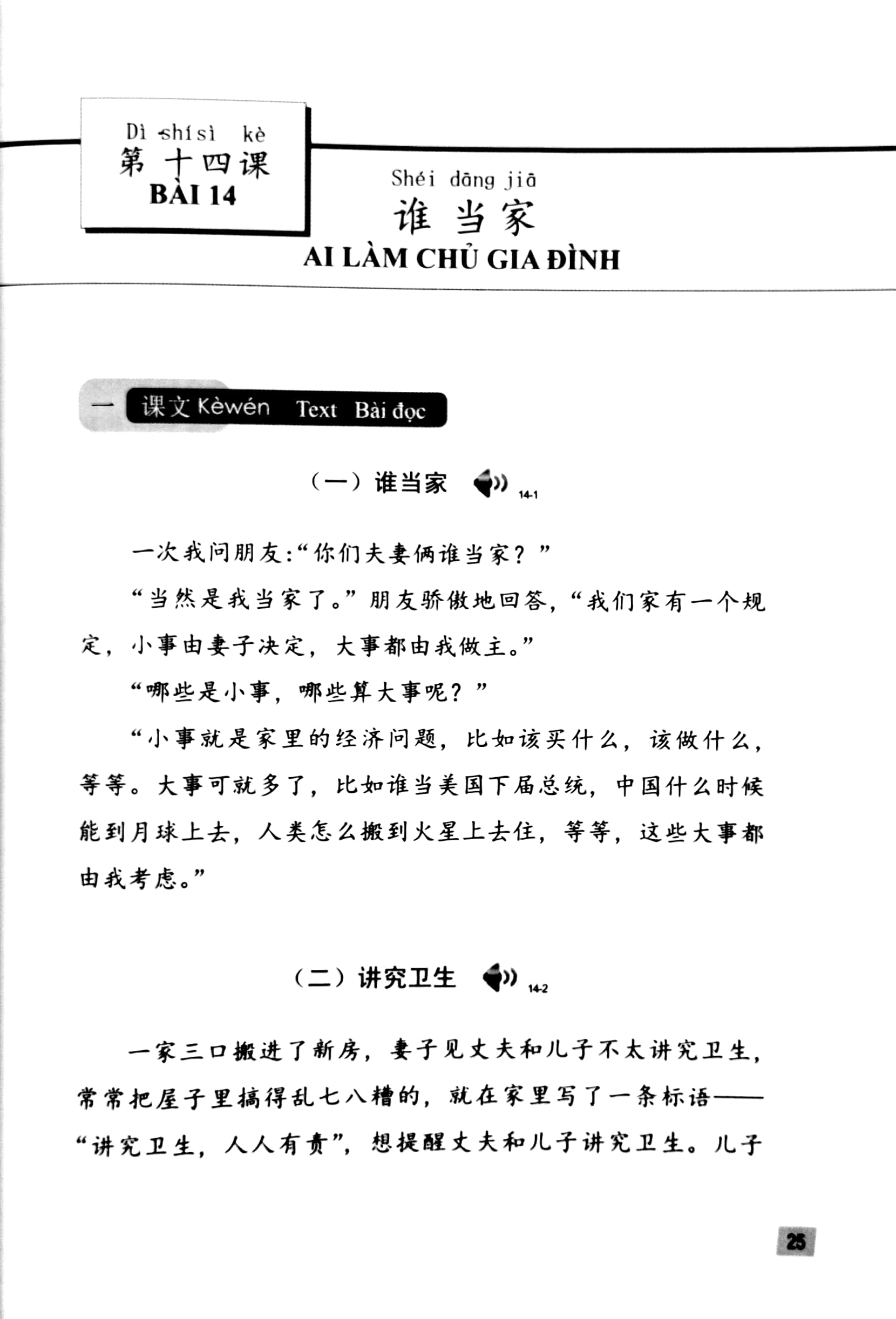 giáo trình hán ngữ 6 - tập 3 - quyển hạ (phiên bản 3) - Ảnh 5