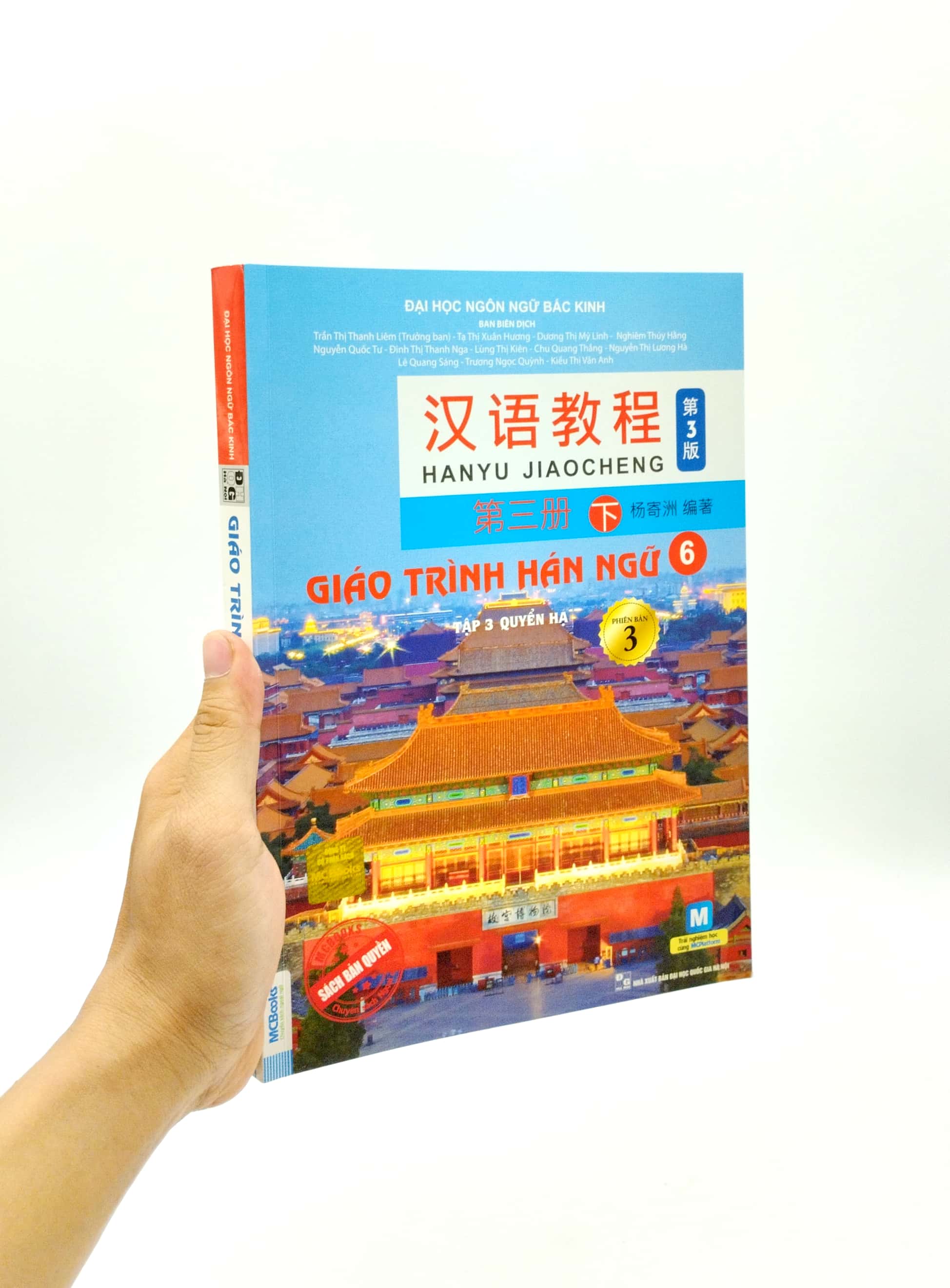 giáo trình hán ngữ 6 - tập 3 - quyển hạ (phiên bản 3) - Ảnh 7