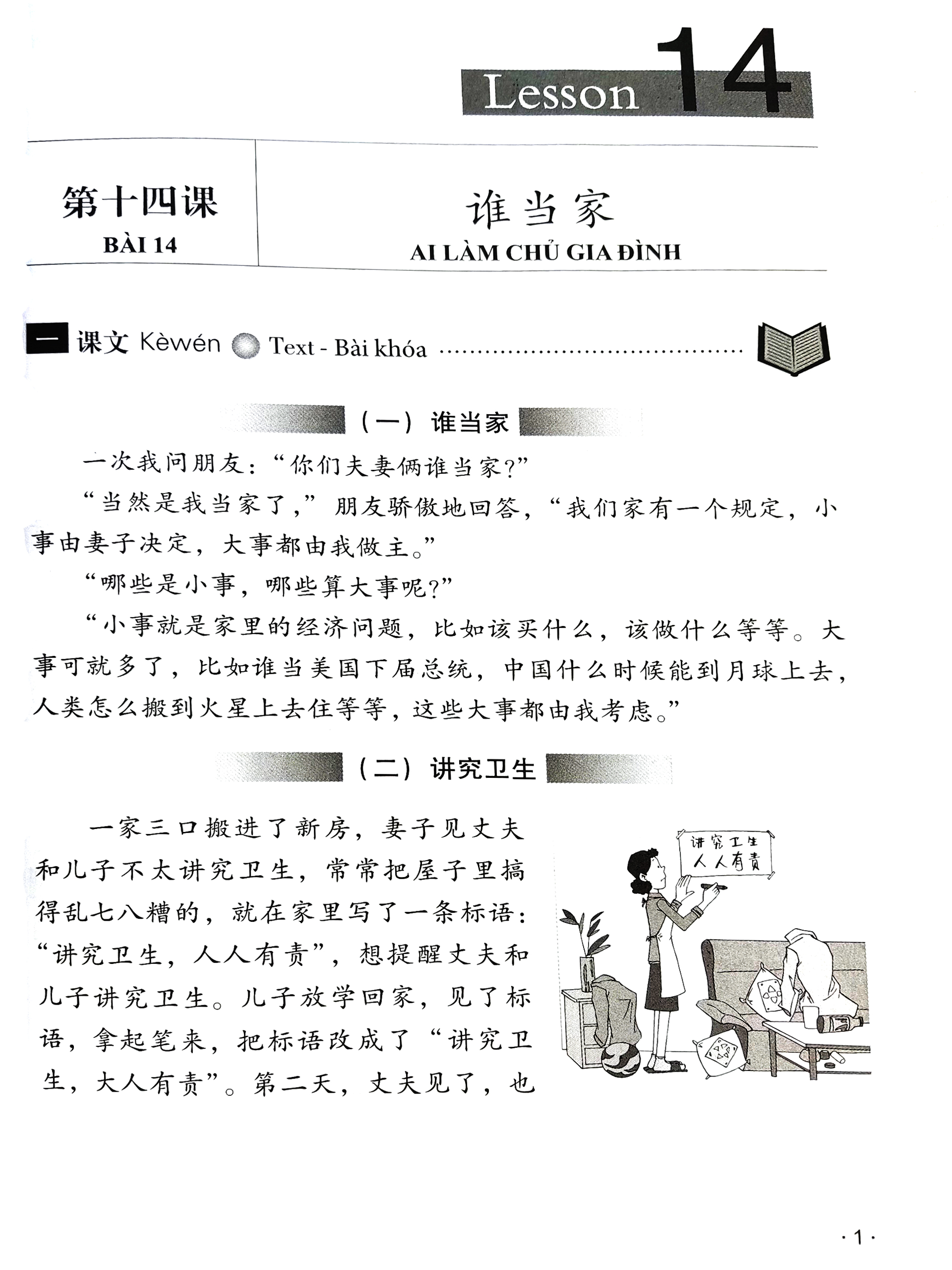 giáo trình hán ngữ 6 - tập 3: quyển hạ (phiên bản mới) (tái bản 2022) - Ảnh 3