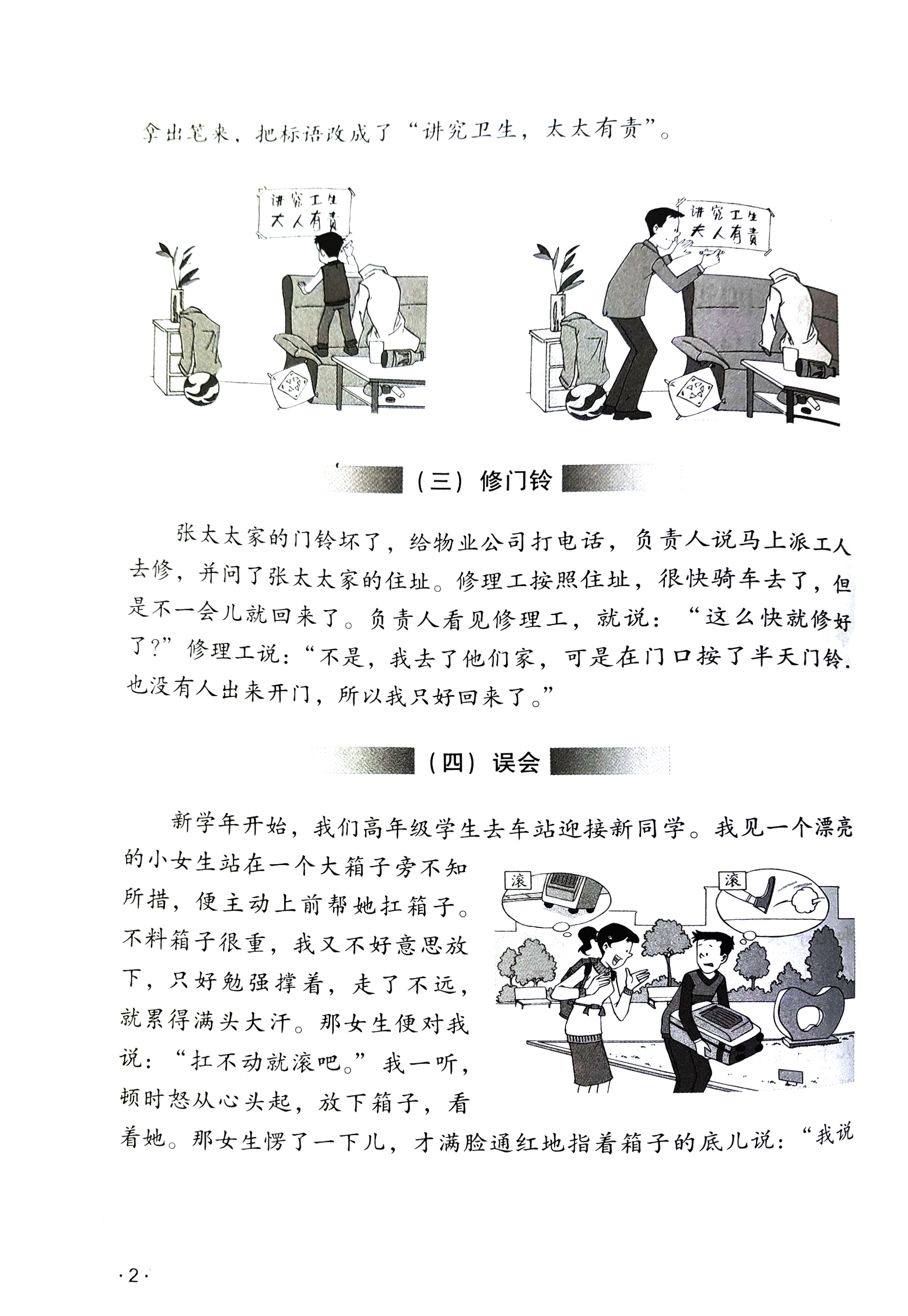 giáo trình hán ngữ 6 - tập 3: quyển hạ (phiên bản mới) (tái bản 2022) - Ảnh 4