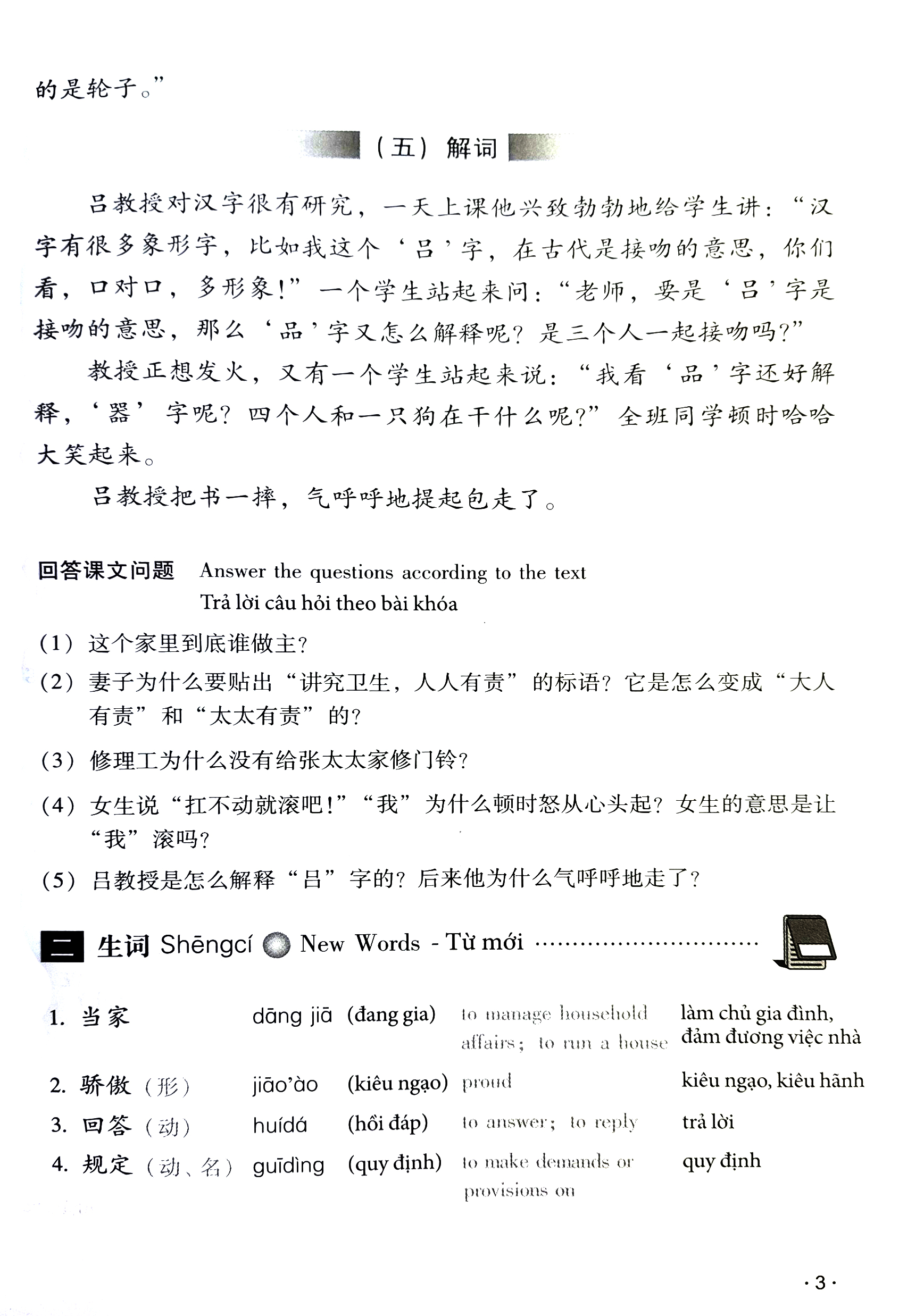 giáo trình hán ngữ 6 - tập 3: quyển hạ (phiên bản mới) (tái bản 2022) - Ảnh 5