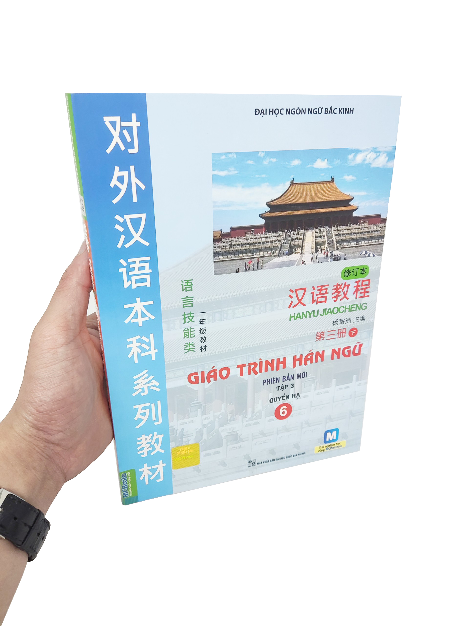 giáo trình hán ngữ 6 - tập 3: quyển hạ (phiên bản mới) (tái bản 2022) - Ảnh 7