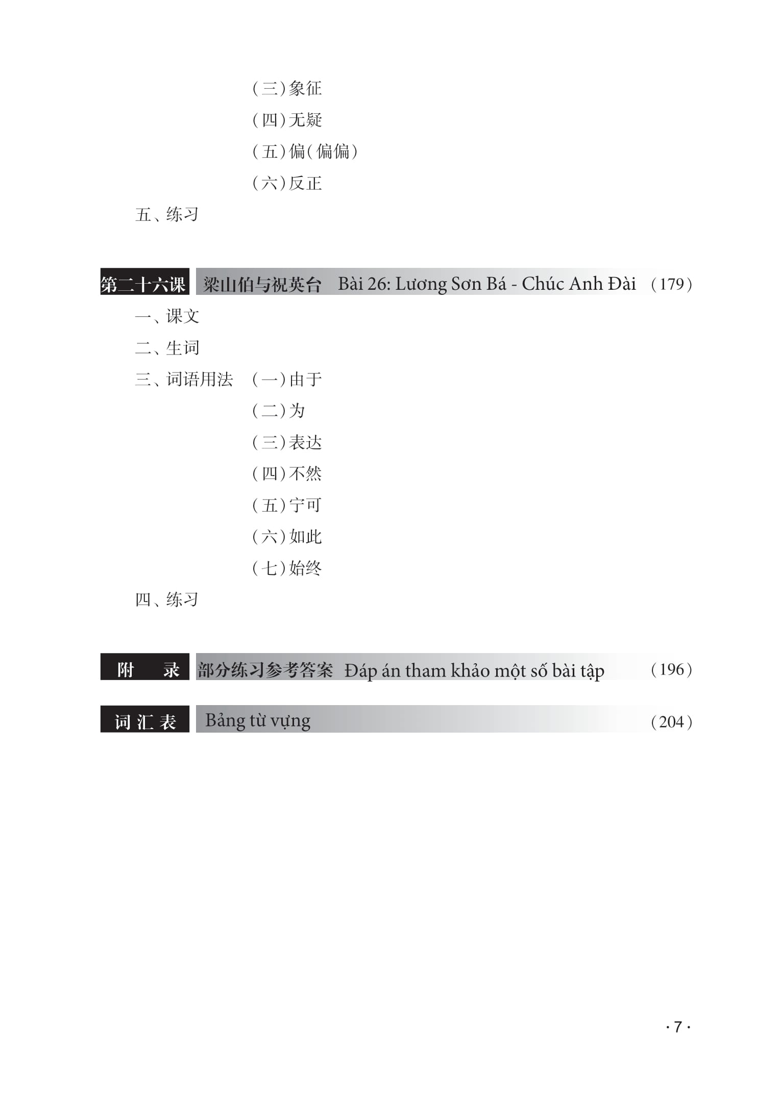Giáo Trình Hán Ngữ 6 - Tập 3 - Quyển Hạ - Phiên Bản Mới - (Tái Bản 2025) - Ảnh 11