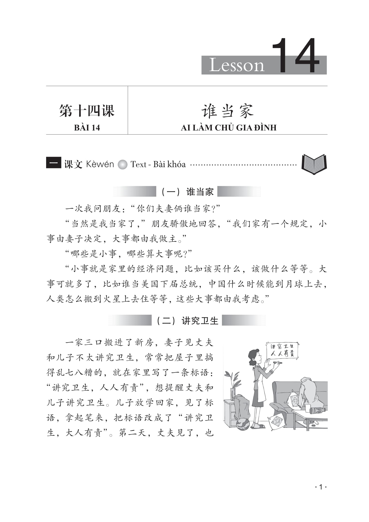 Giáo Trình Hán Ngữ 6 - Tập 3 - Quyển Hạ - Phiên Bản Mới - (Tái Bản 2025) - Ảnh 12