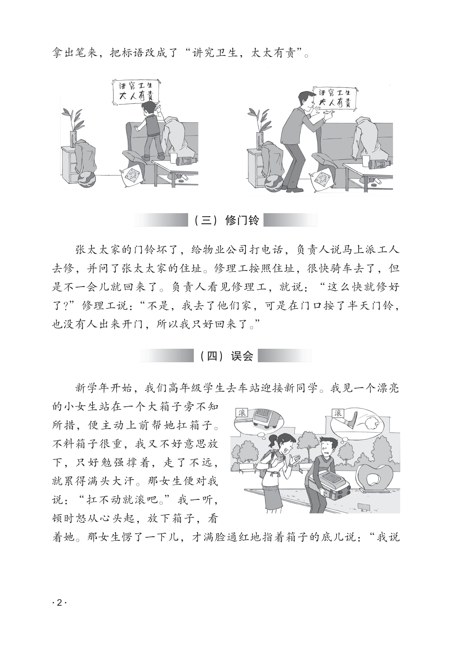 Giáo Trình Hán Ngữ 6 - Tập 3 - Quyển Hạ - Phiên Bản Mới - (Tái Bản 2025) - Ảnh 13