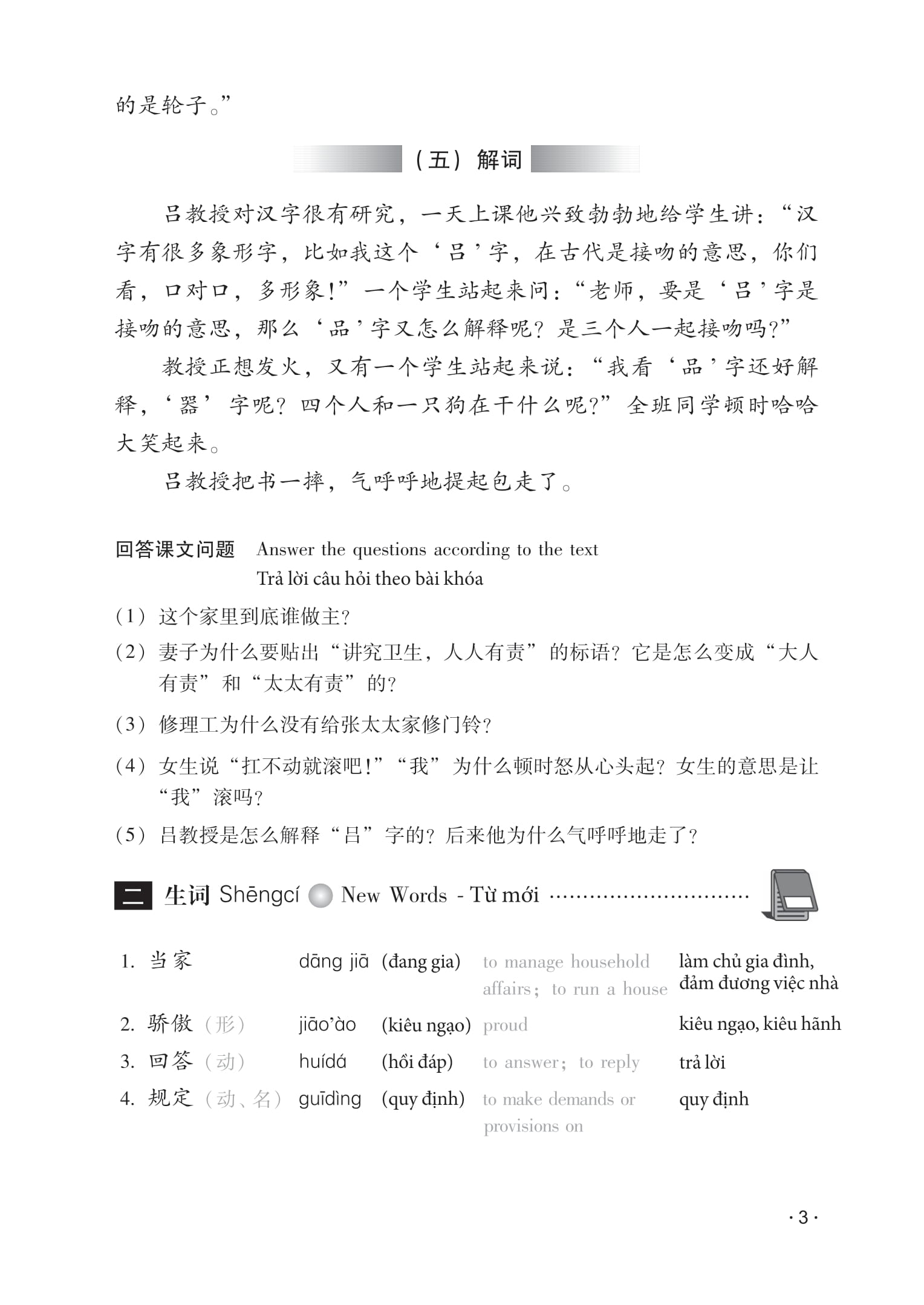 Giáo Trình Hán Ngữ 6 - Tập 3 - Quyển Hạ - Phiên Bản Mới - (Tái Bản 2025) - Ảnh 14