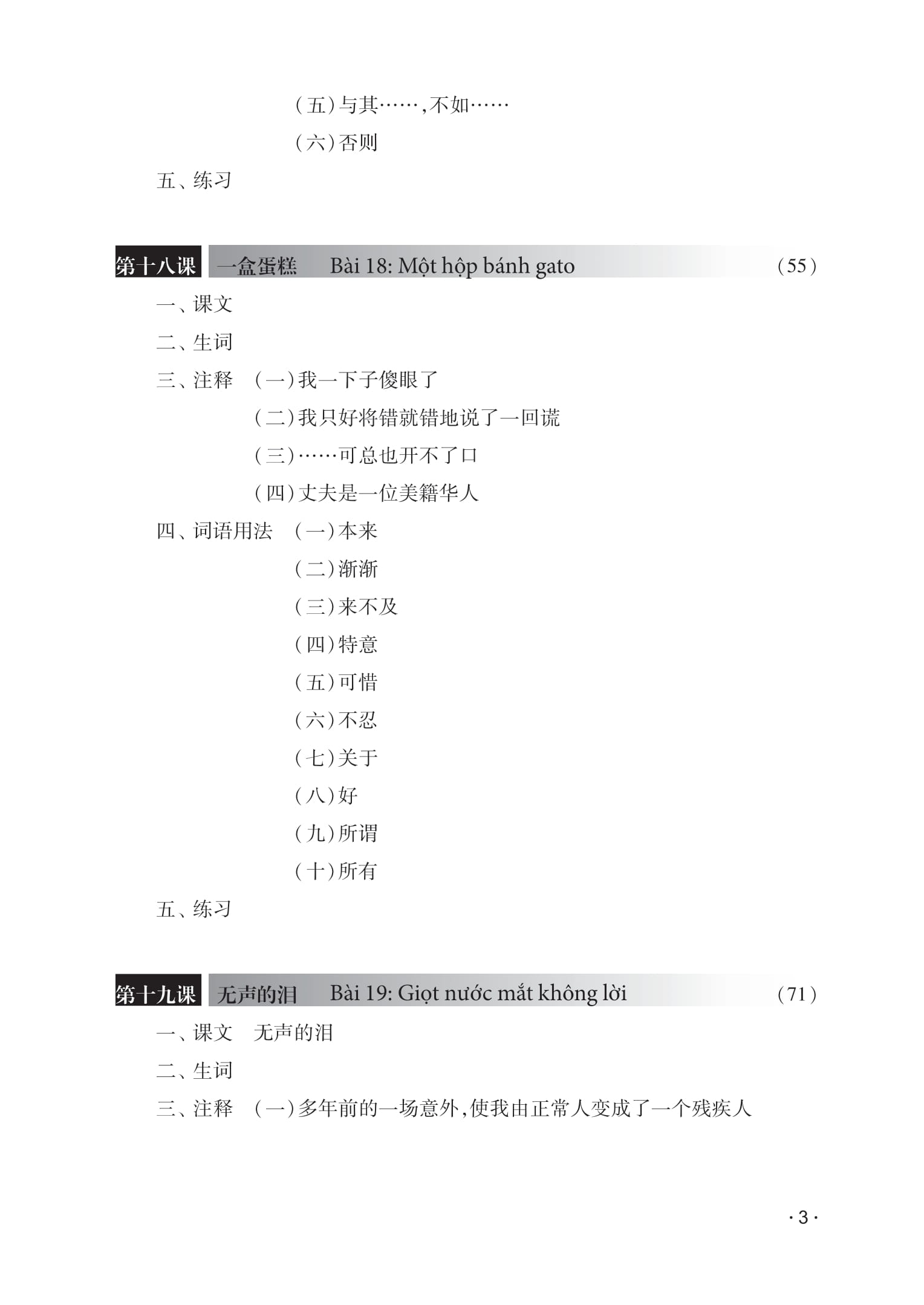Giáo Trình Hán Ngữ 6 - Tập 3 - Quyển Hạ - Phiên Bản Mới - (Tái Bản 2025) - Ảnh 7