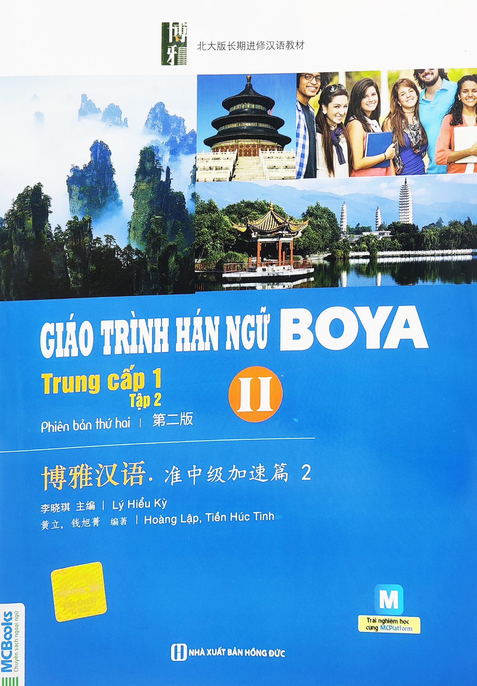 Giao Trinh Han Ngu Boya Trung Cap 1 - Tap 2 (Tai Ban 2022) - Ảnh 2